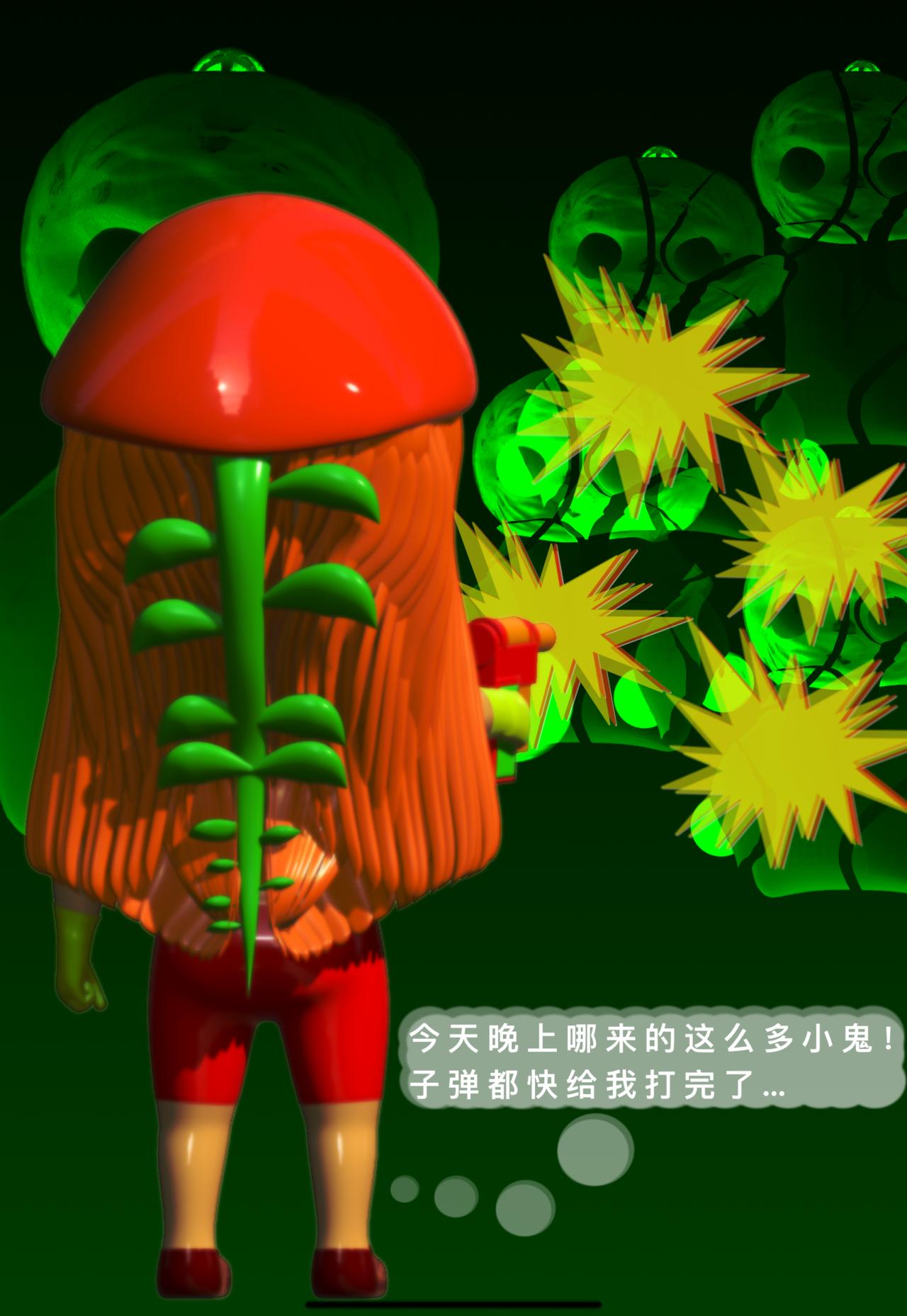 積木世界入侵 - 第四章•魔鬼來敲門了 - 3