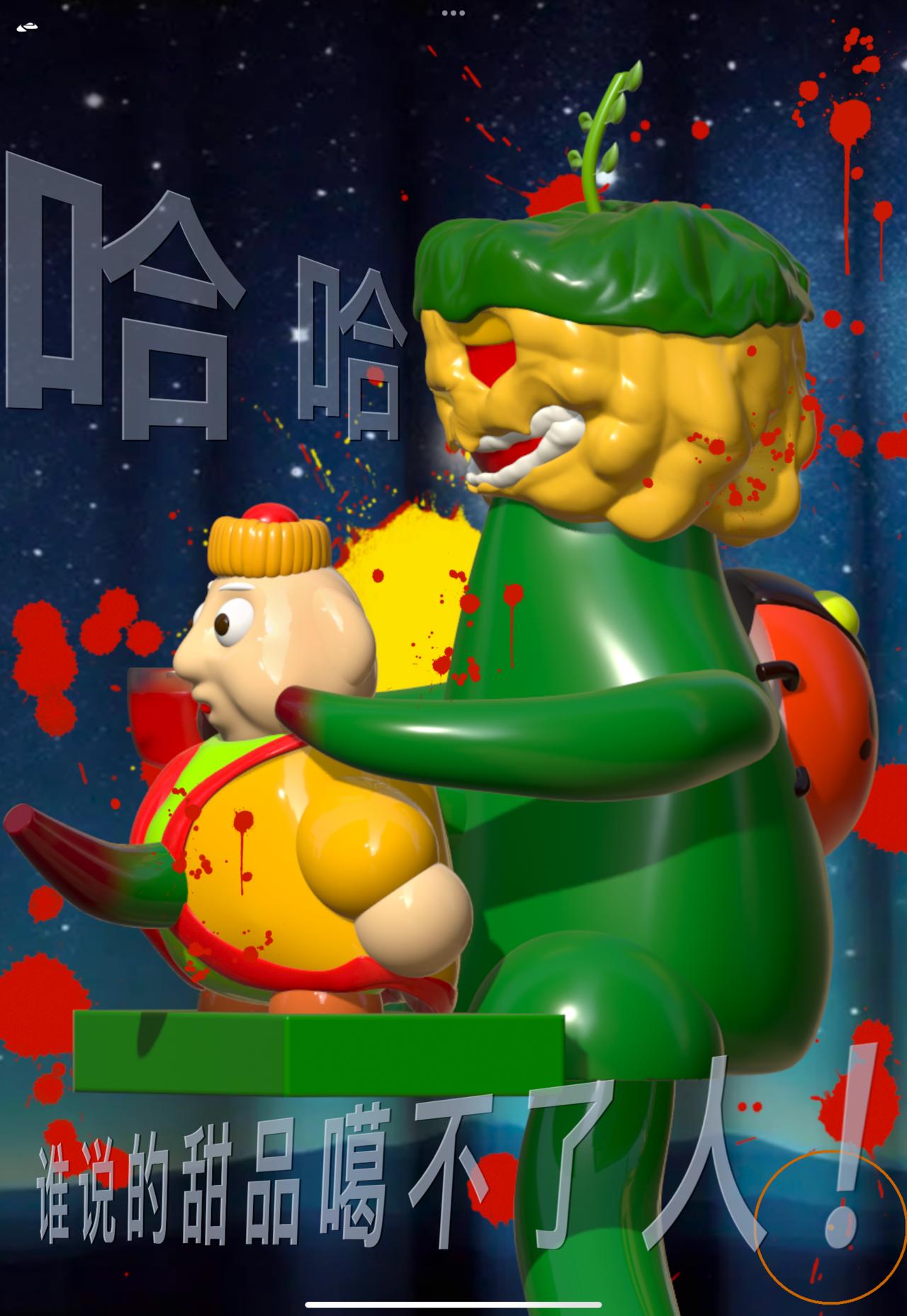 積木世界入侵 - 第四章•魔鬼來敲門了 - 3