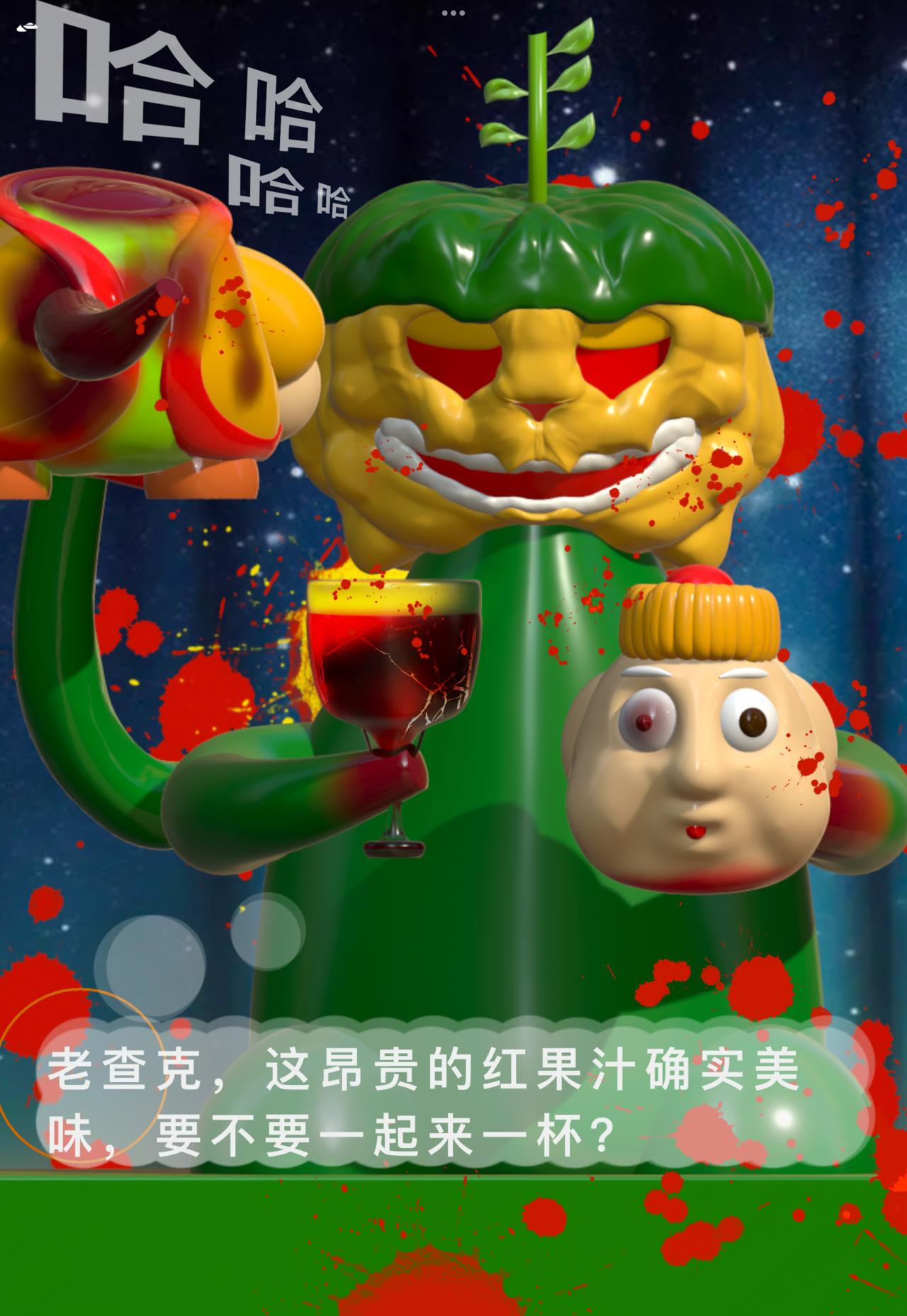 積木世界入侵 - 第四章•魔鬼來敲門了 - 4
