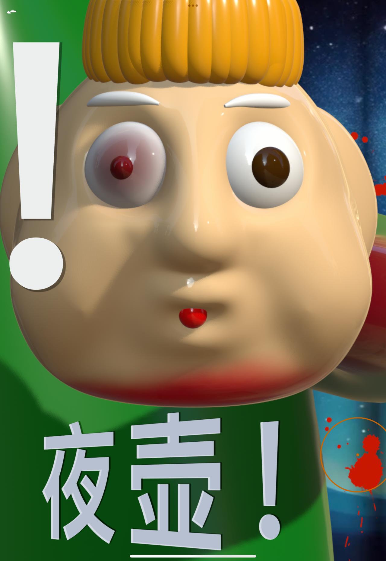 積木世界入侵 - 第四章•魔鬼來敲門了 - 6