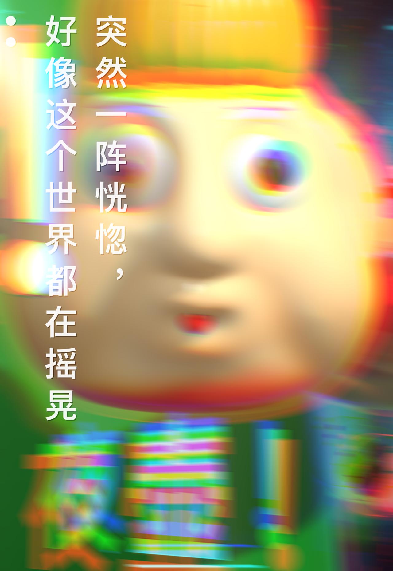 積木世界入侵 - 第四章•魔鬼來敲門了 - 1