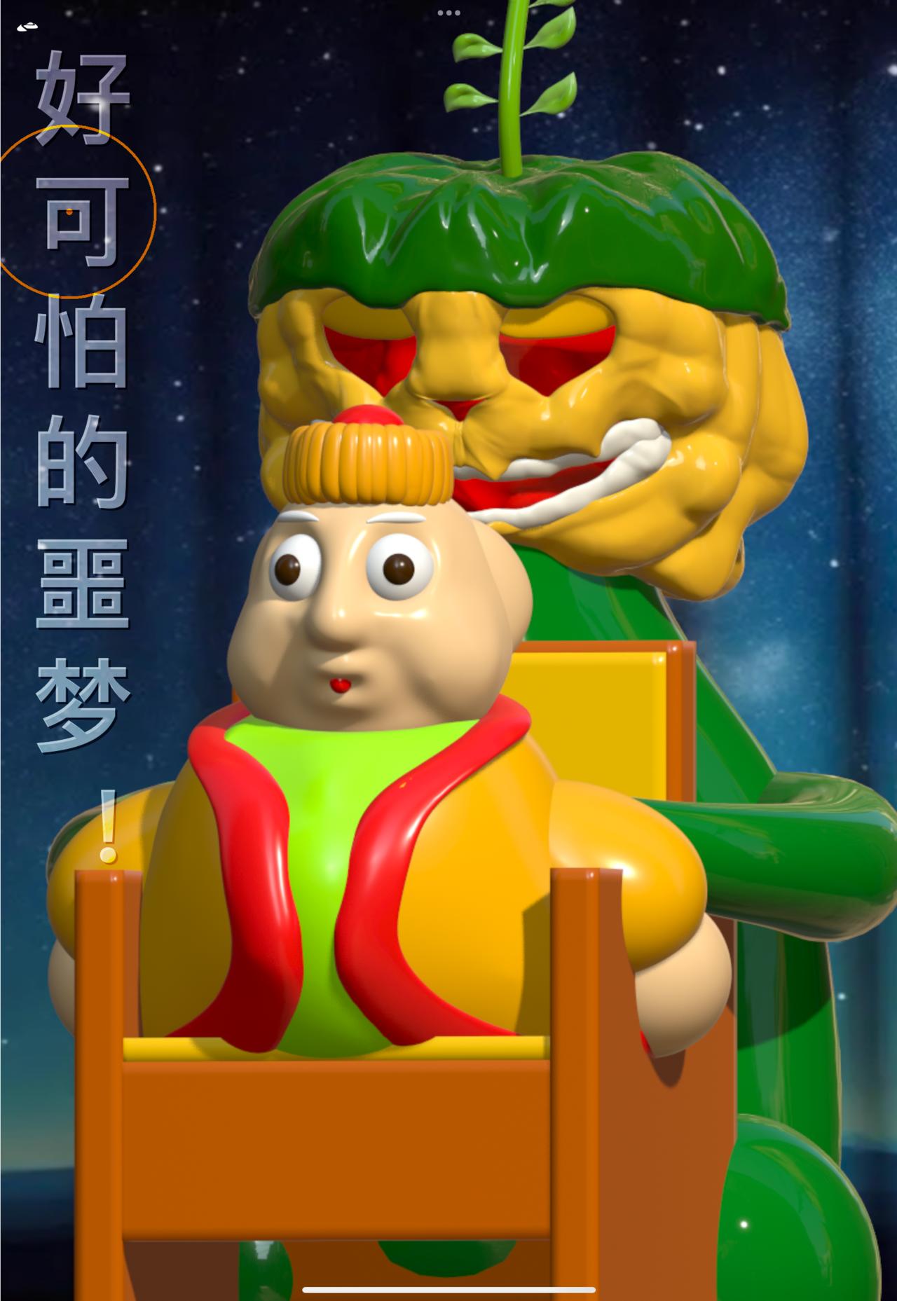 積木世界入侵 - 第四章•魔鬼來敲門了 - 2