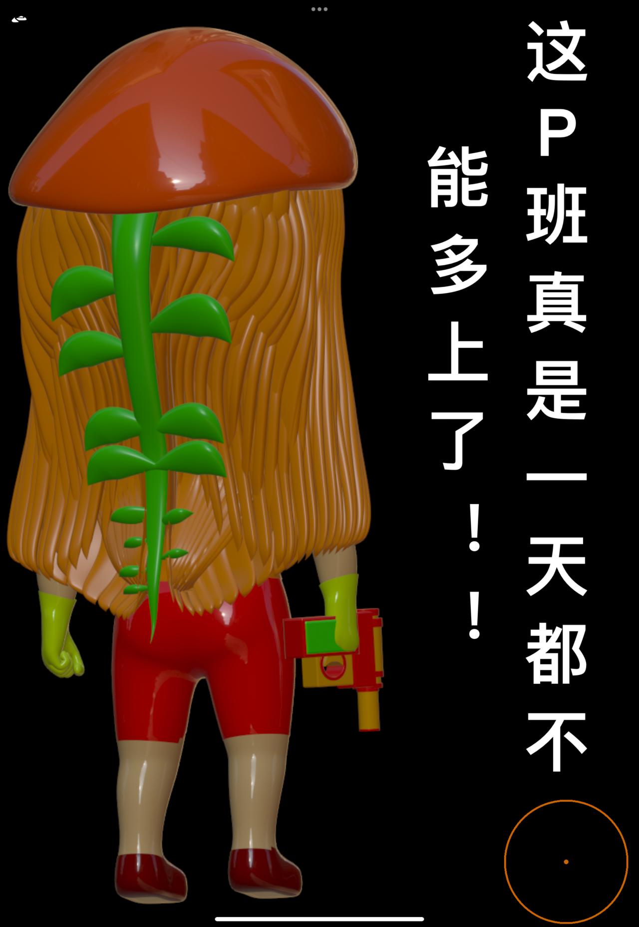 積木世界入侵 - 第四章•魔鬼來敲門了 - 4