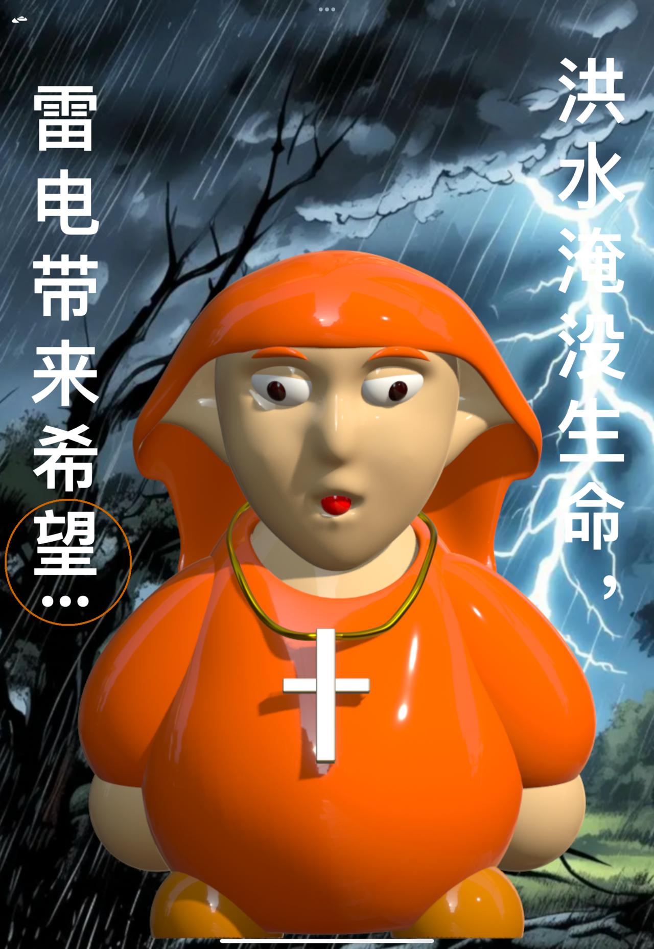 積木世界入侵 - 第四章•魔鬼來敲門了 - 1