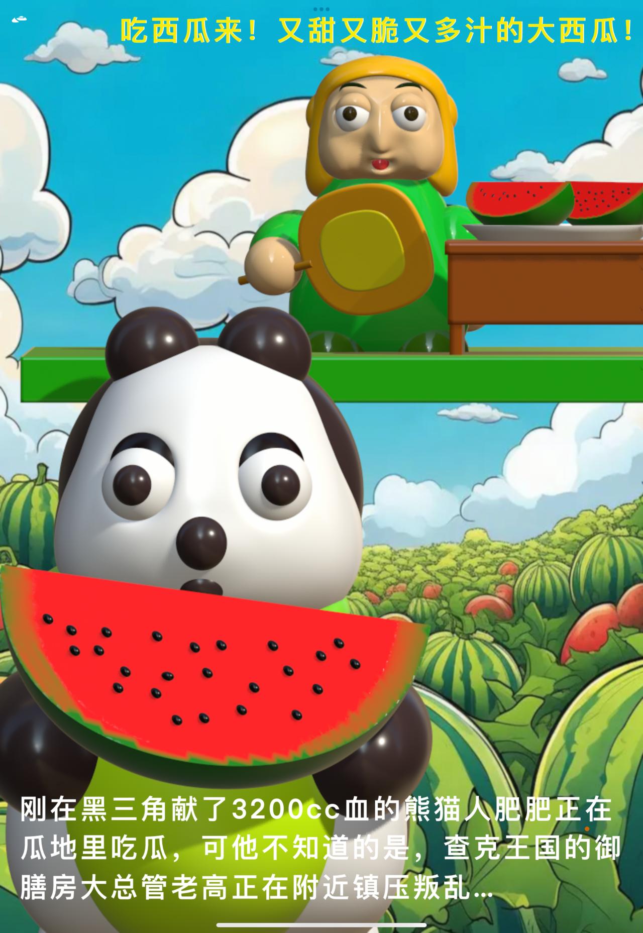 積木世界入侵 - 第六章•查克國王和餓狼一族的交易 - 3