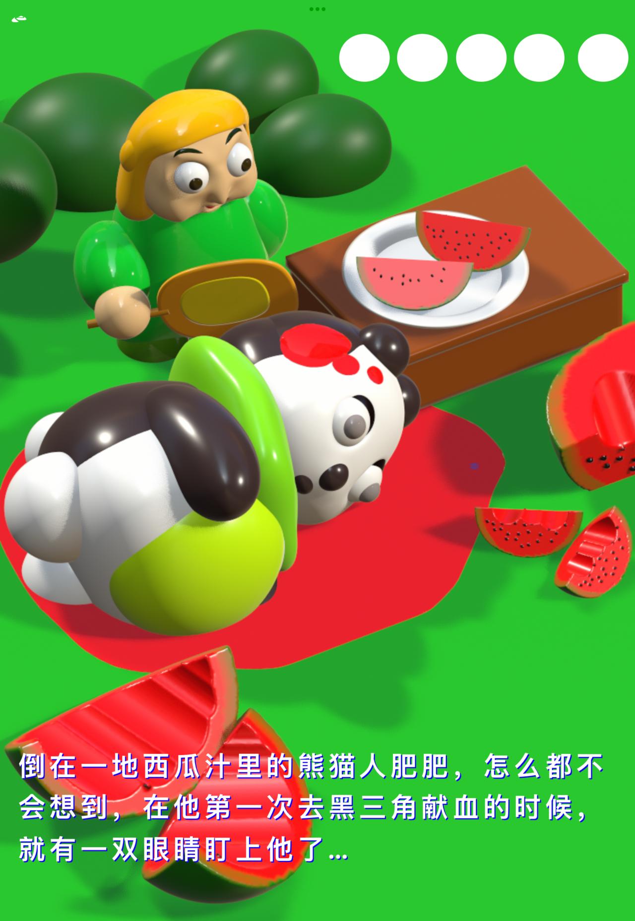 積木世界入侵 - 第六章•查克國王和餓狼一族的交易 - 2
