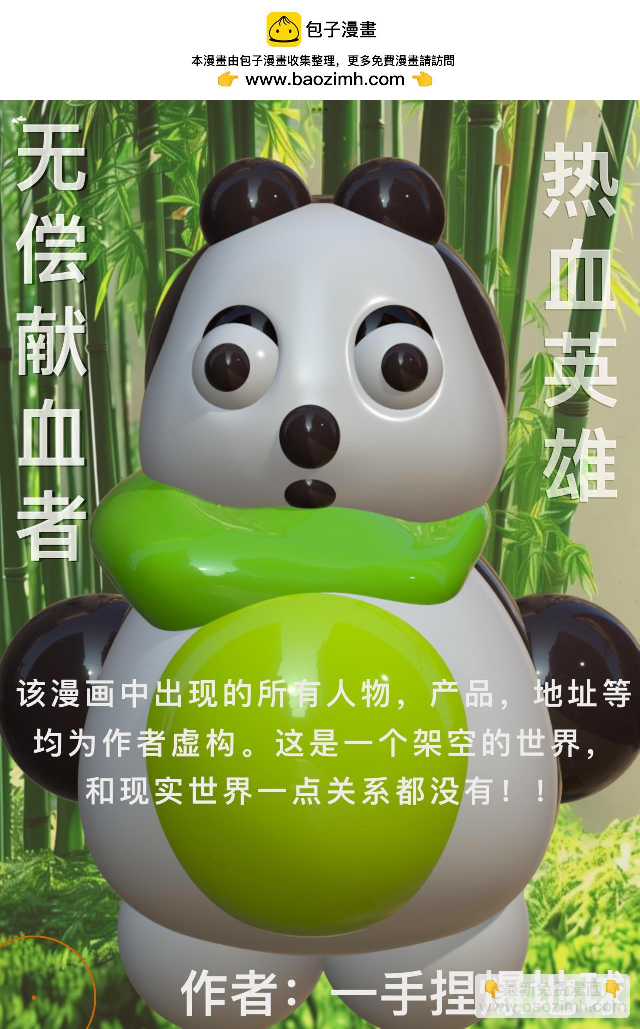 積木世界入侵 - 第六章•查克國王和餓狼一族的交易 - 2