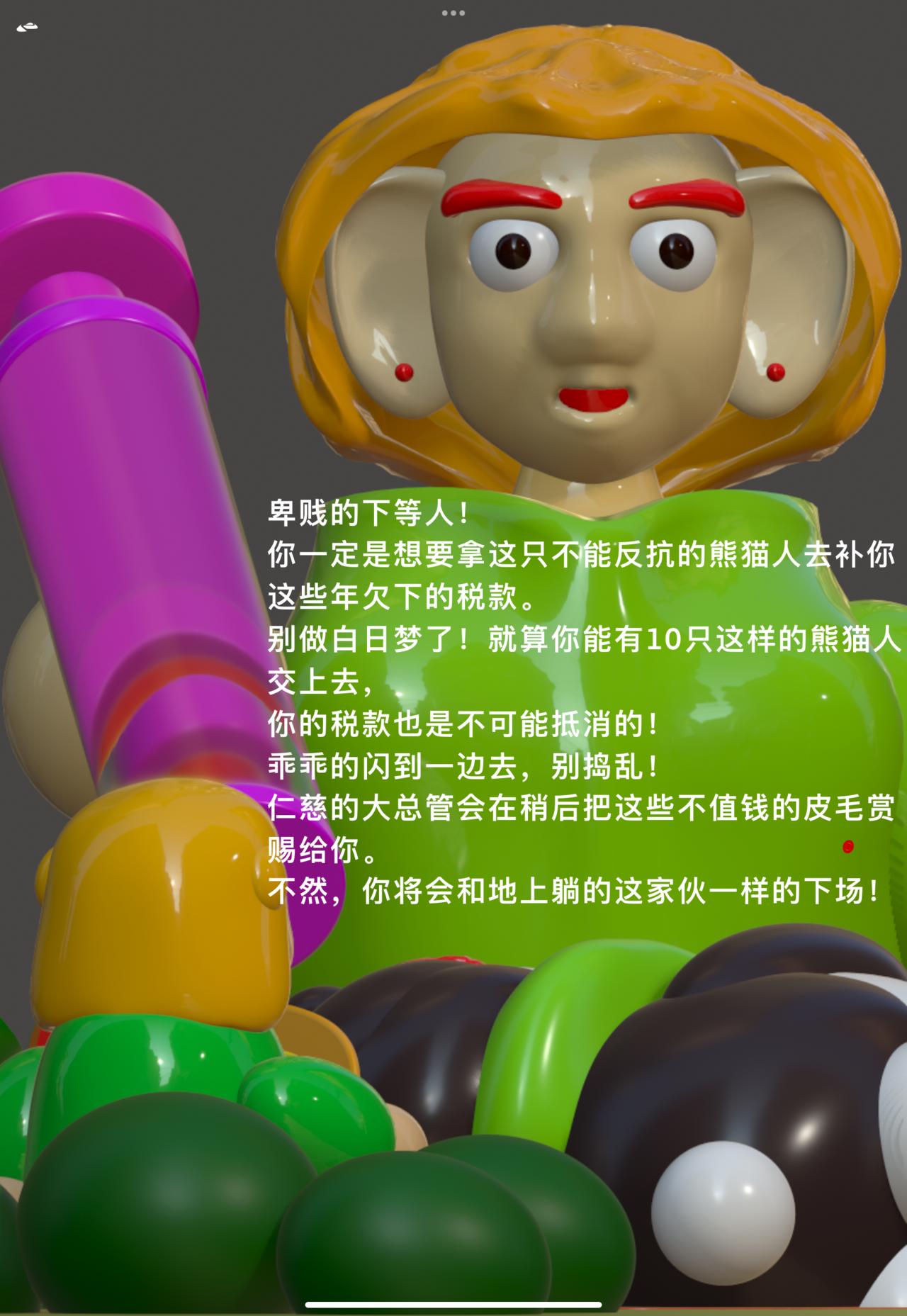 積木世界入侵 - 第六章•查克國王和餓狼一族的交易 - 2