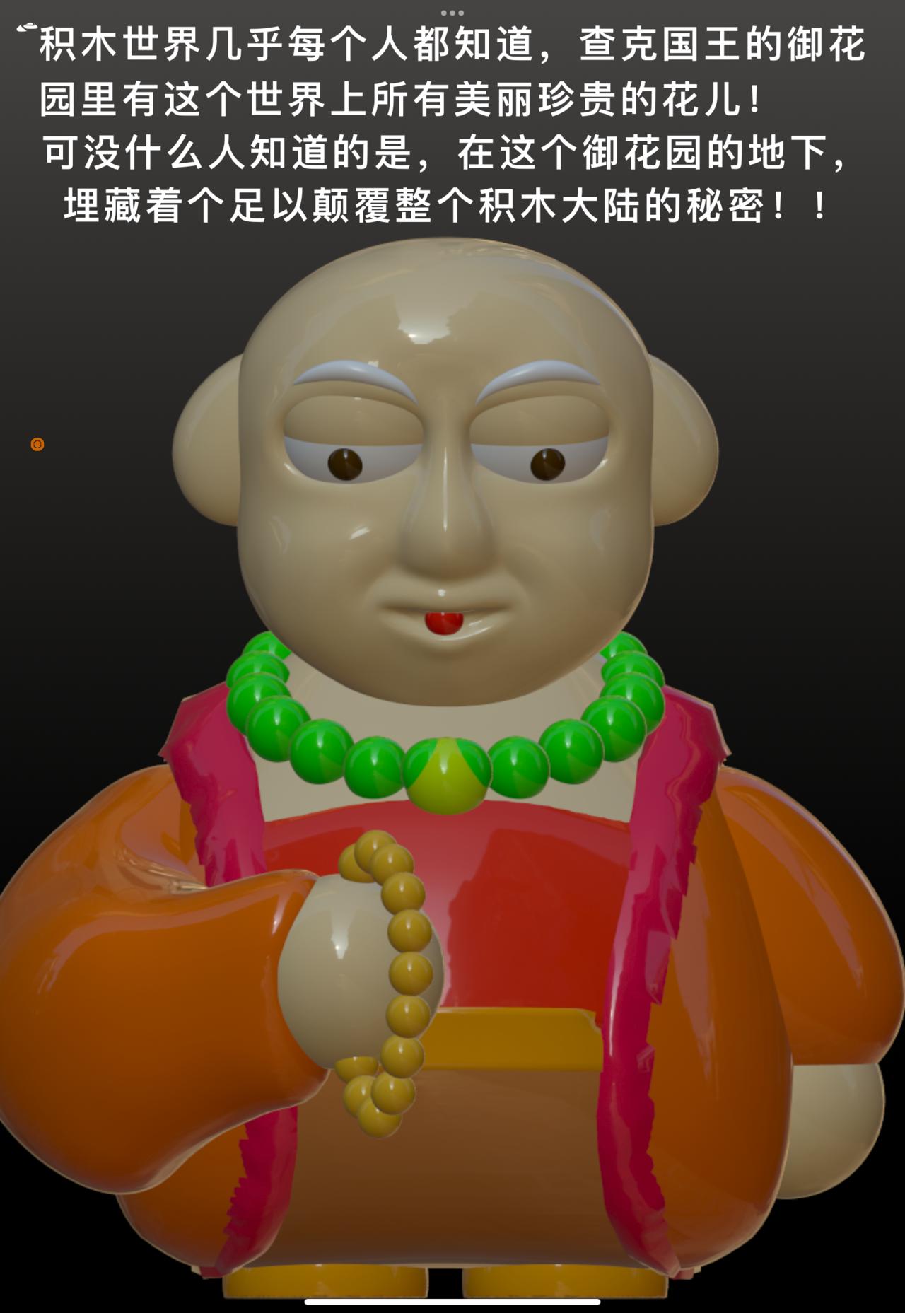 積木世界入侵 - 第六章•查克國王和餓狼一族的交易 - 3