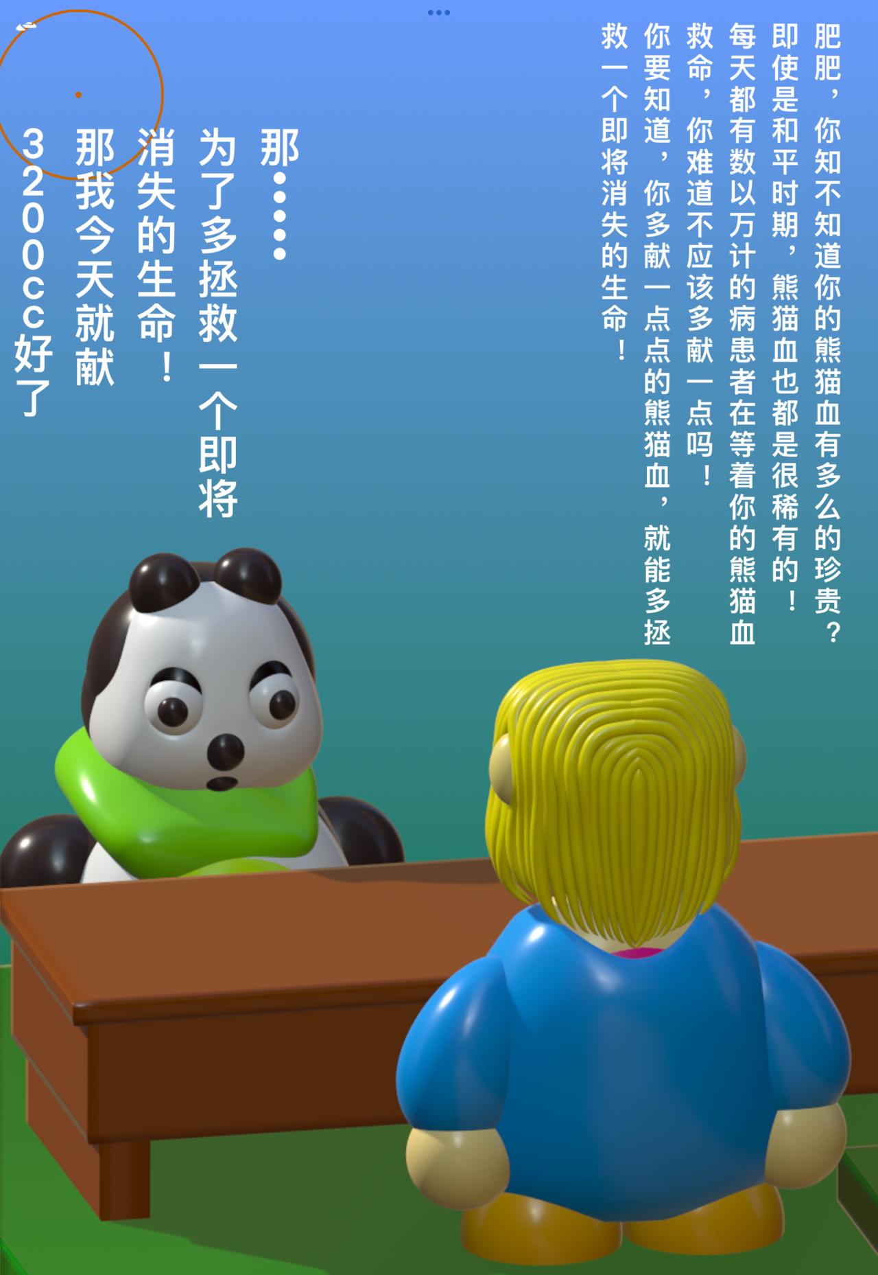 積木世界入侵 - 第六章•查克國王和餓狼一族的交易 - 5