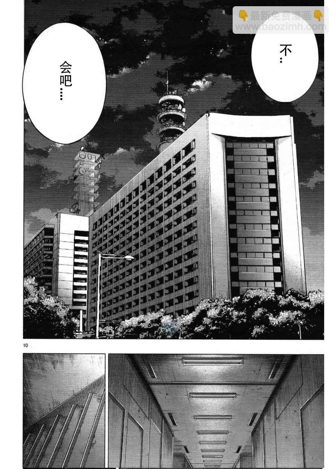 姬乃的樂園~himenospia~ - 第27話 - 5