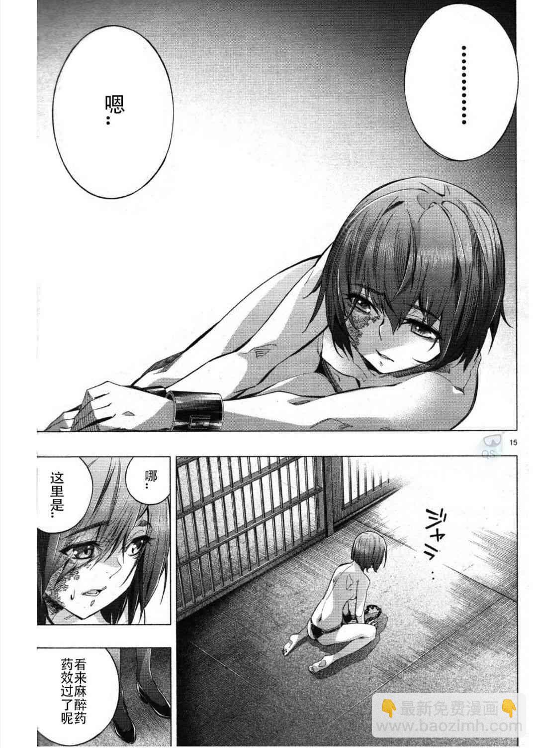 姬乃的樂園~himenospia~ - 第27話 - 3