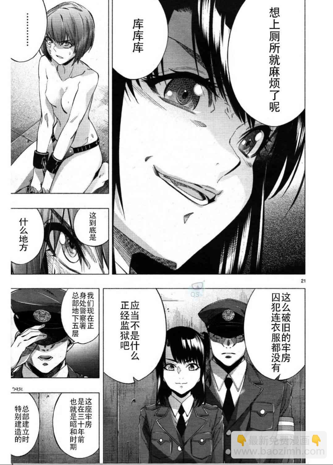 姬乃的樂園~himenospia~ - 第27話 - 3