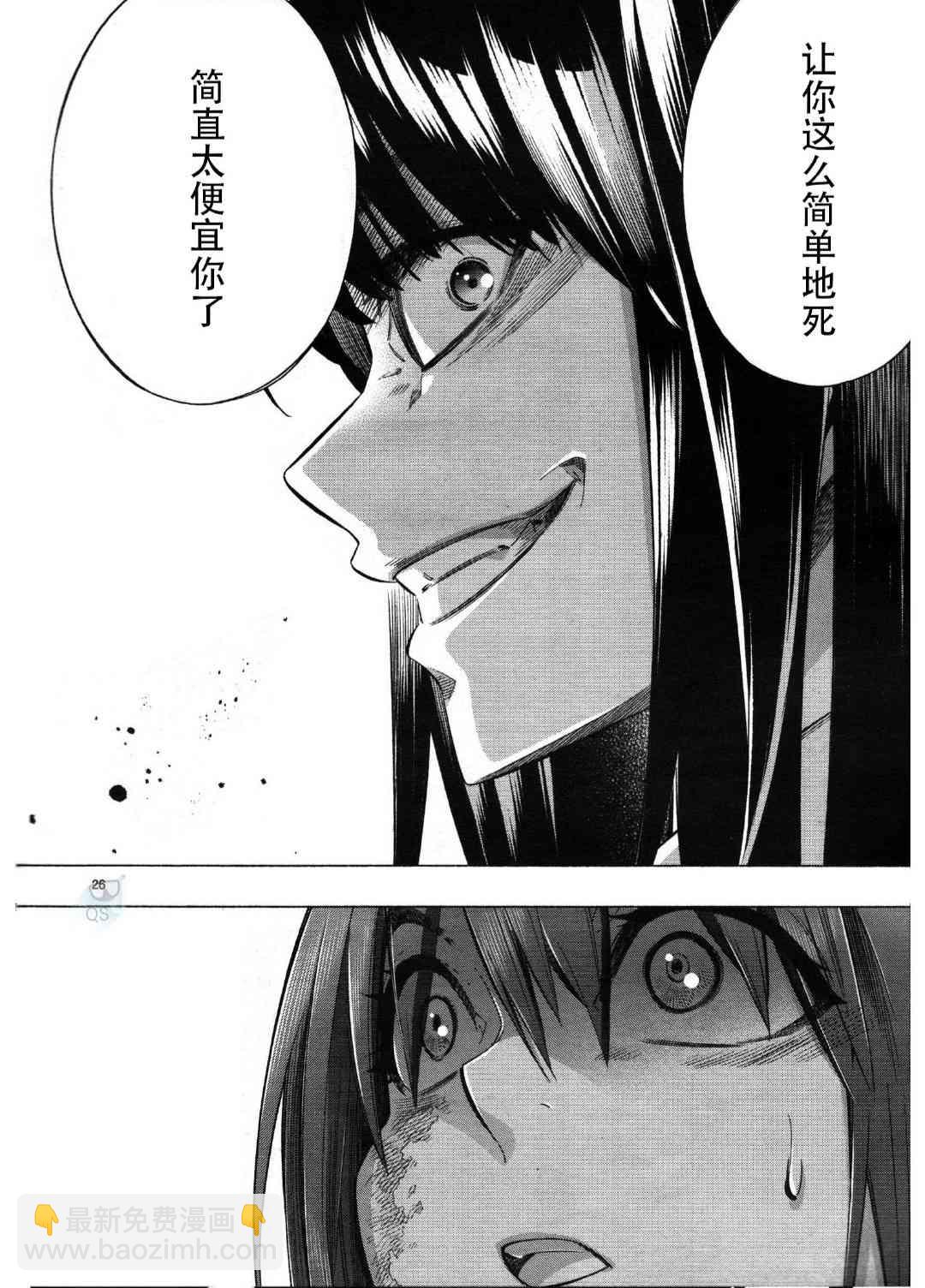 姬乃的樂園~himenospia~ - 第27話 - 2