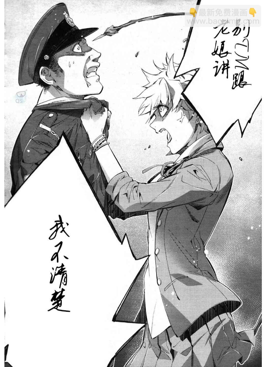 姬乃的樂園~himenospia~ - 第27話 - 3