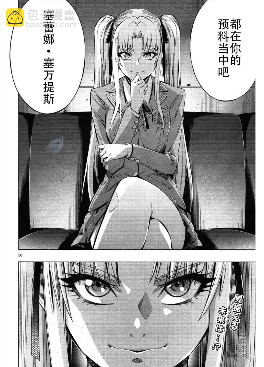 姬乃的樂園~himenospia~ - 第27話 - 5