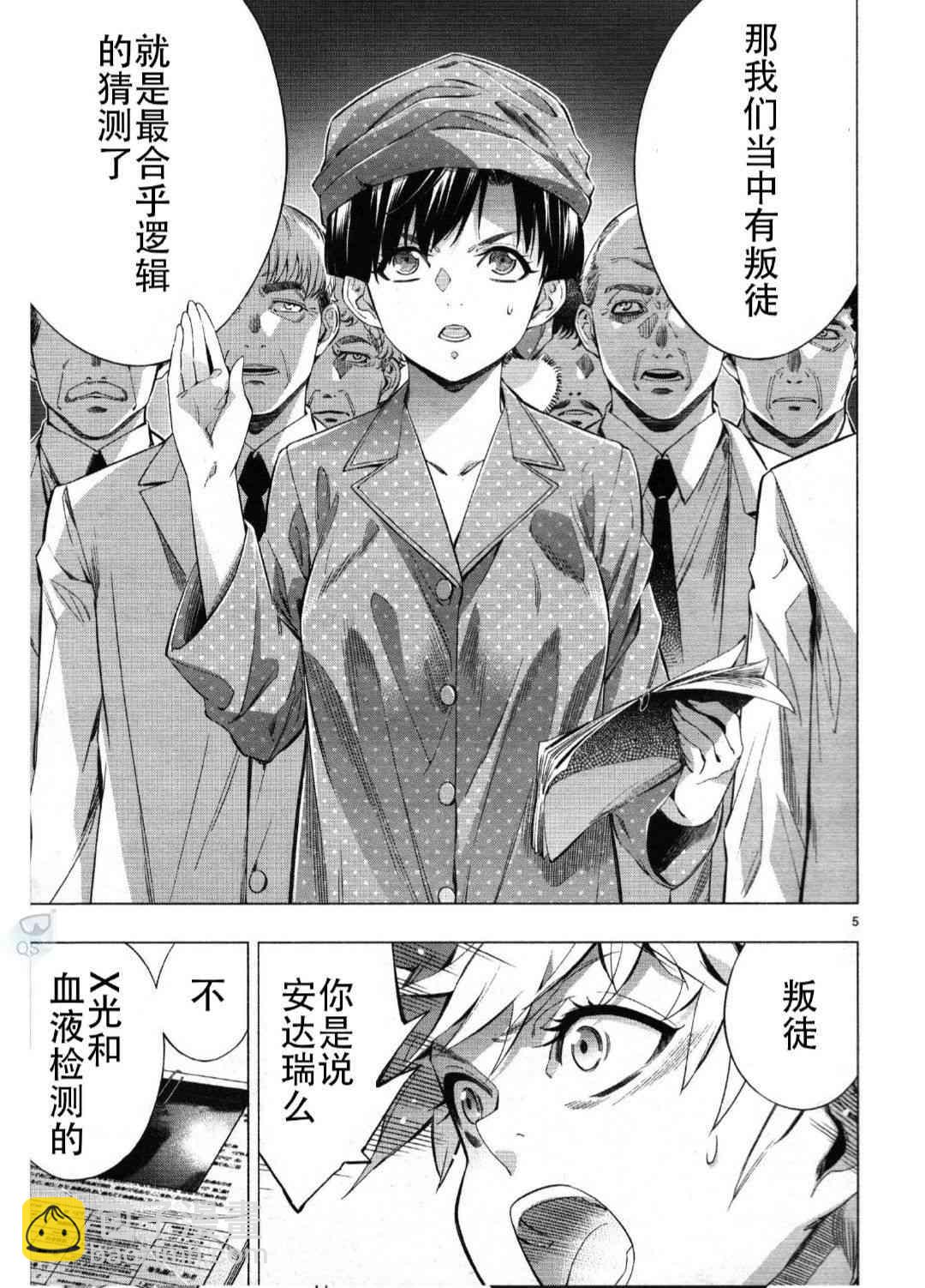 姬乃的樂園~himenospia~ - 第27話 - 6