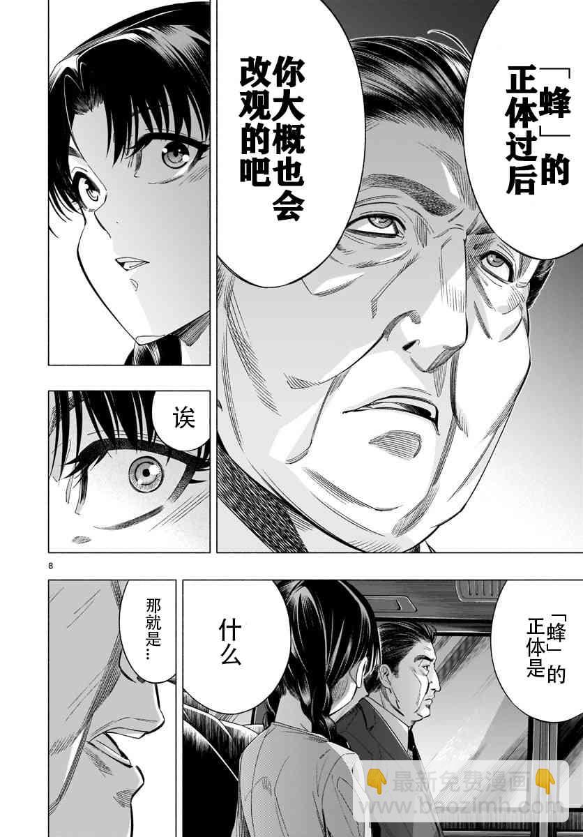 第35话7