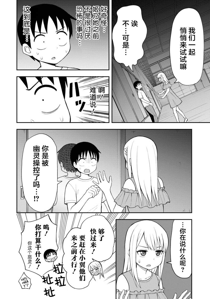 第47话9