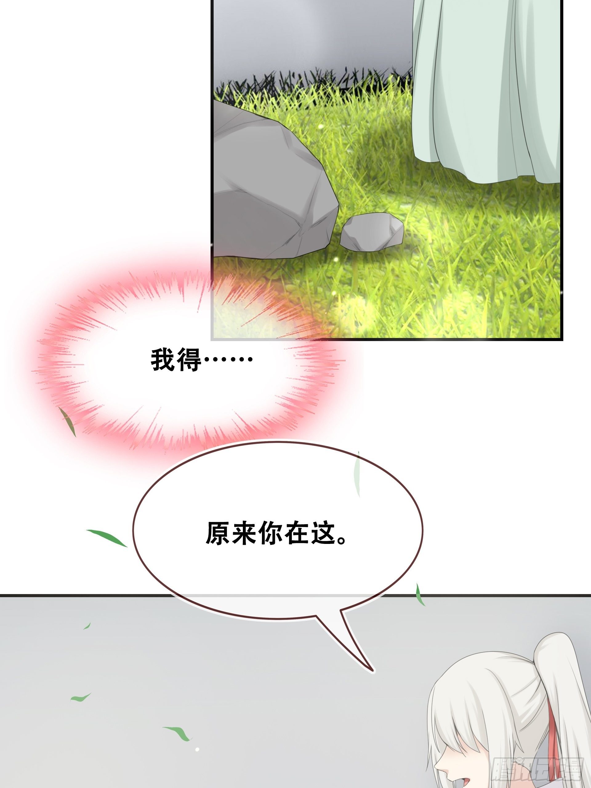 第11话 活着(1/2)-第12话