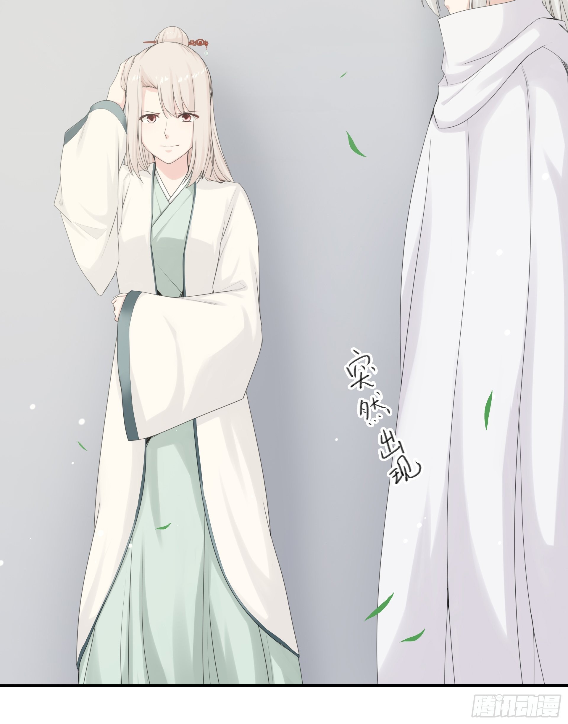 第11话 活着(1/2)-第12话