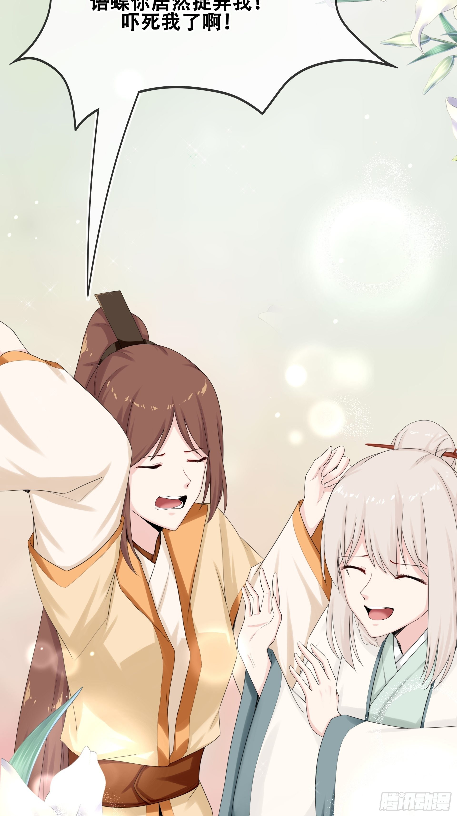 第11话 活着(1/2)-第12话