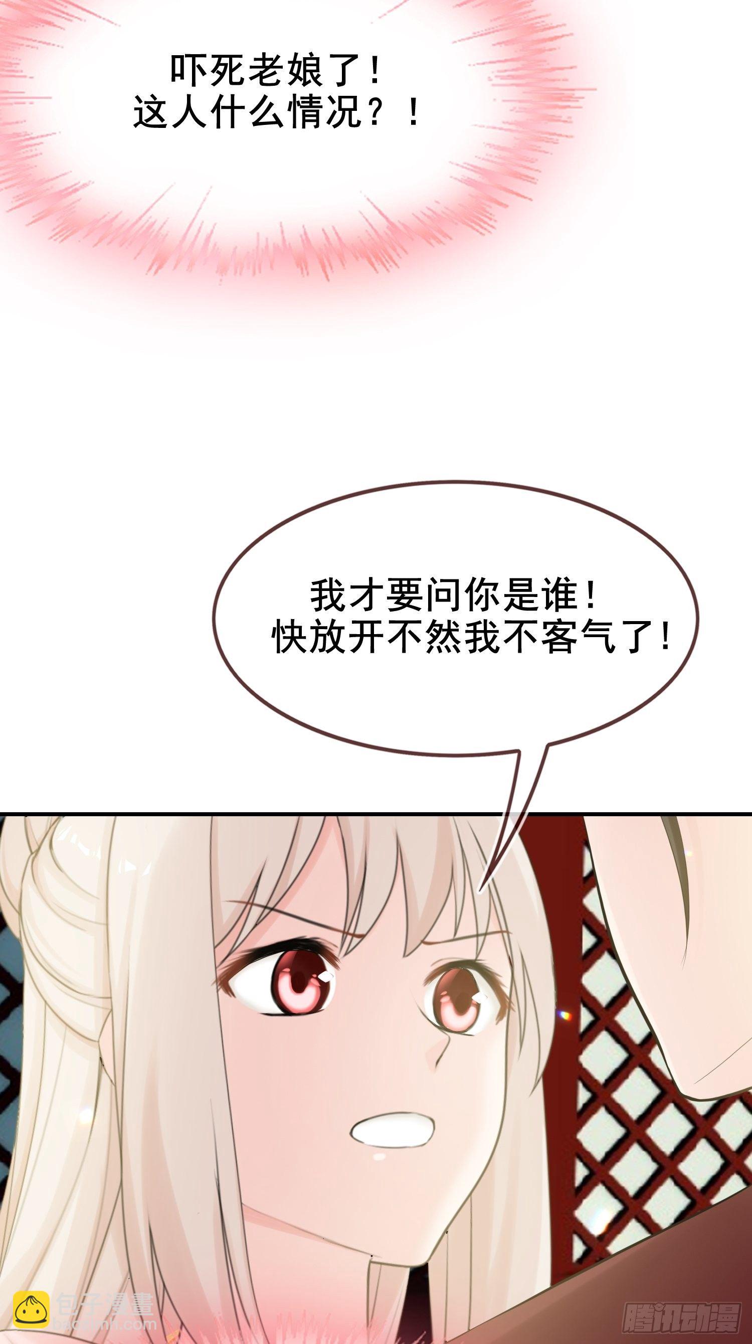 燼繭明晨 - 第15話 修羅場？(1/2) - 2