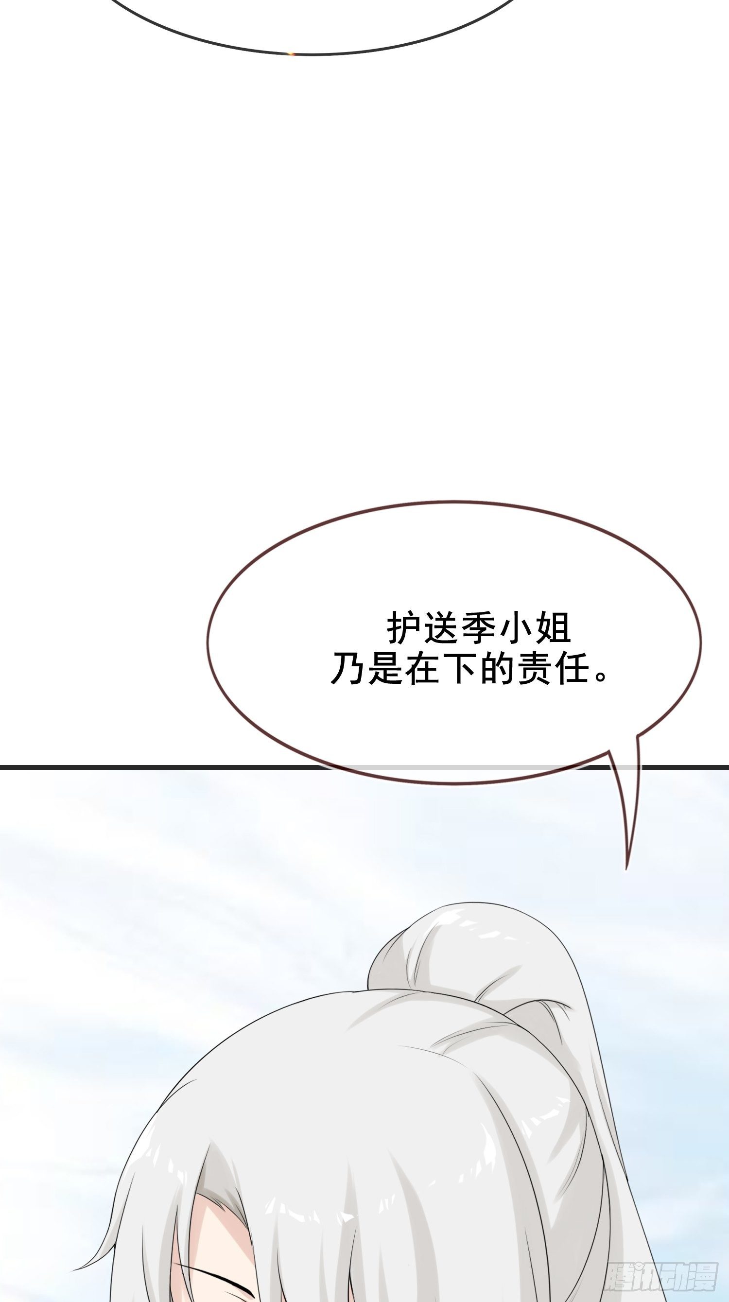 燼繭明晨 - 第15話 修羅場？(1/2) - 4