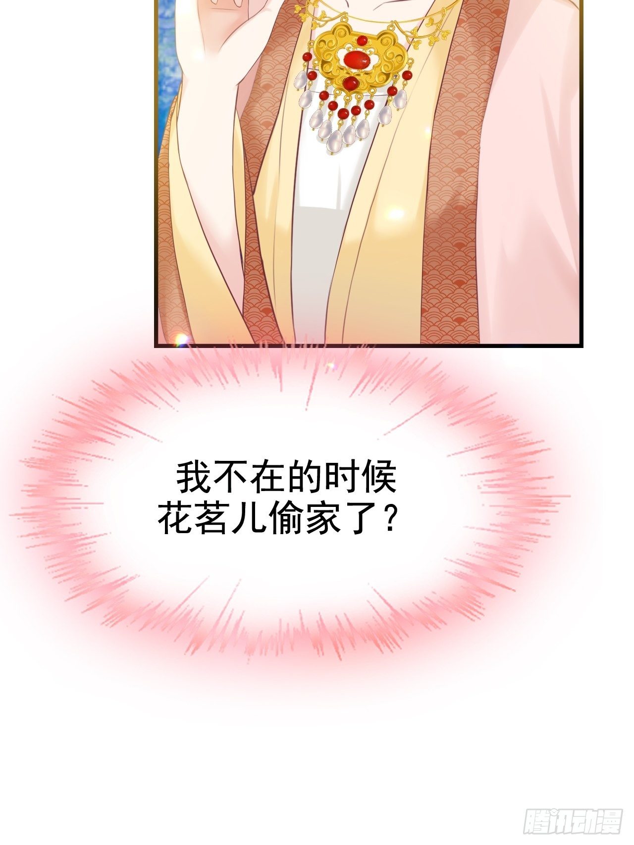 燼繭明晨 - 第15話 修羅場？(1/2) - 6