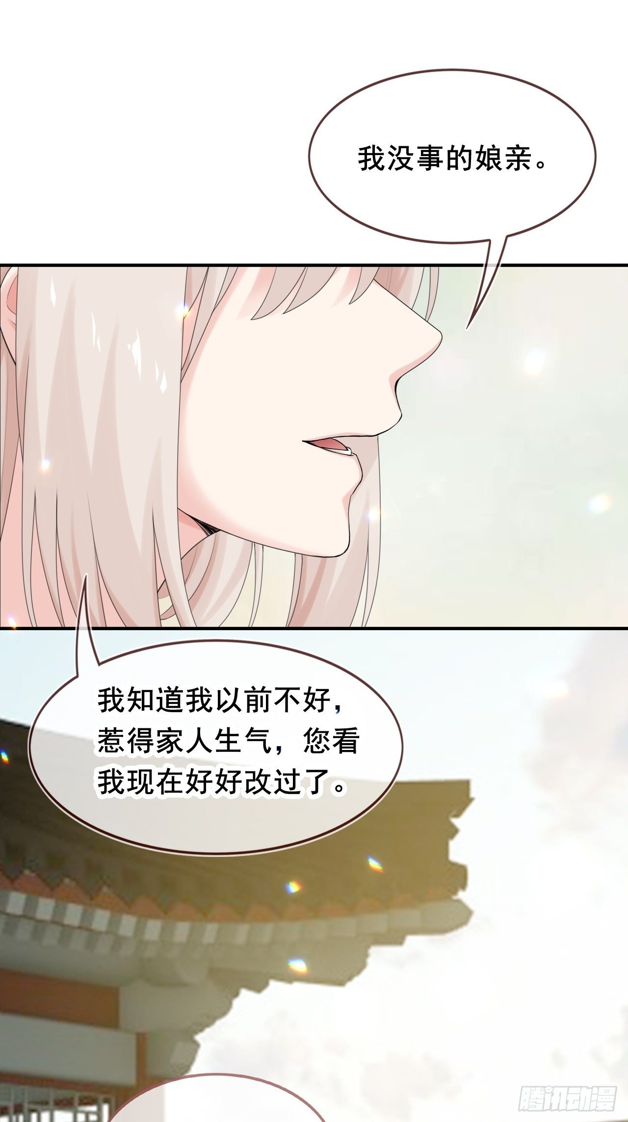 燼繭明晨 - 第15話 修羅場？(1/2) - 2