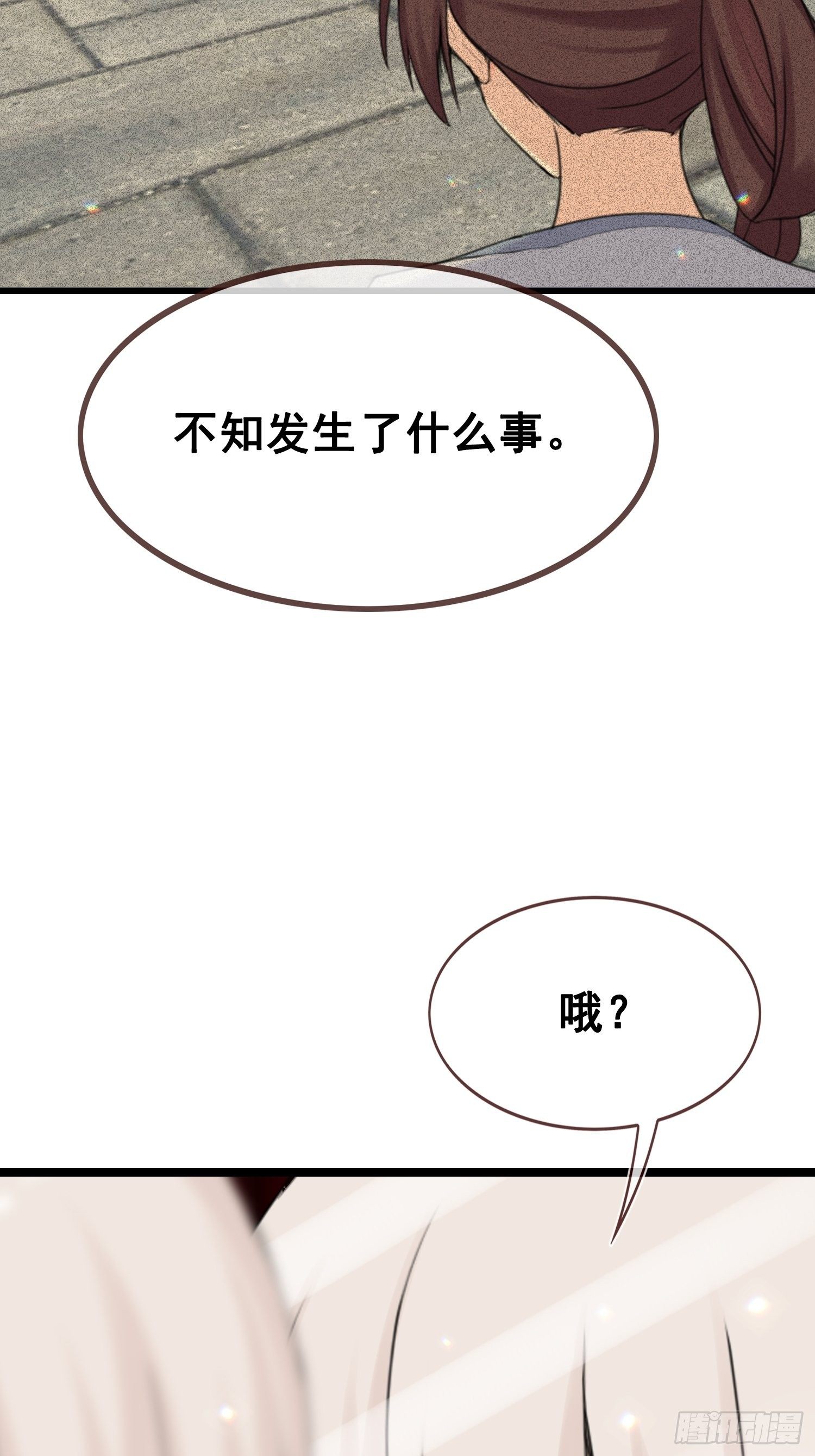 第17话 目光-第18话