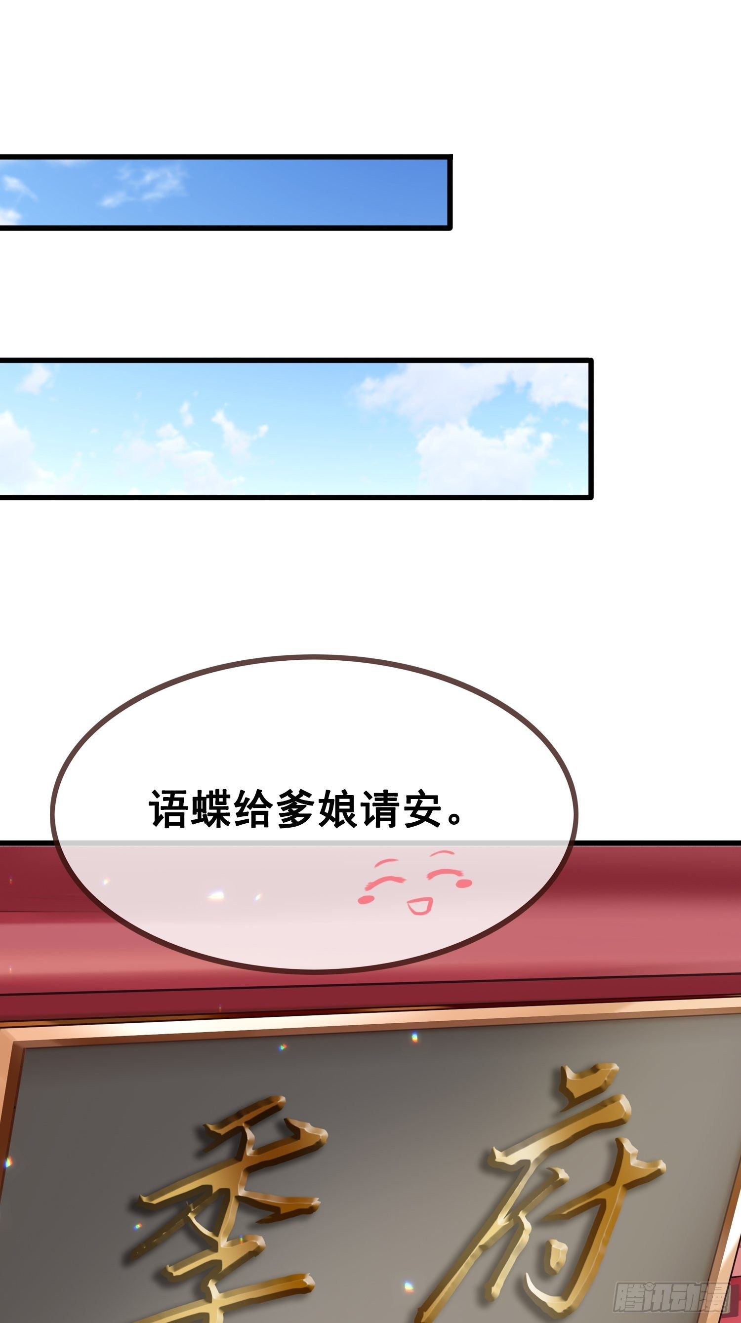 第17话 目光-第18话