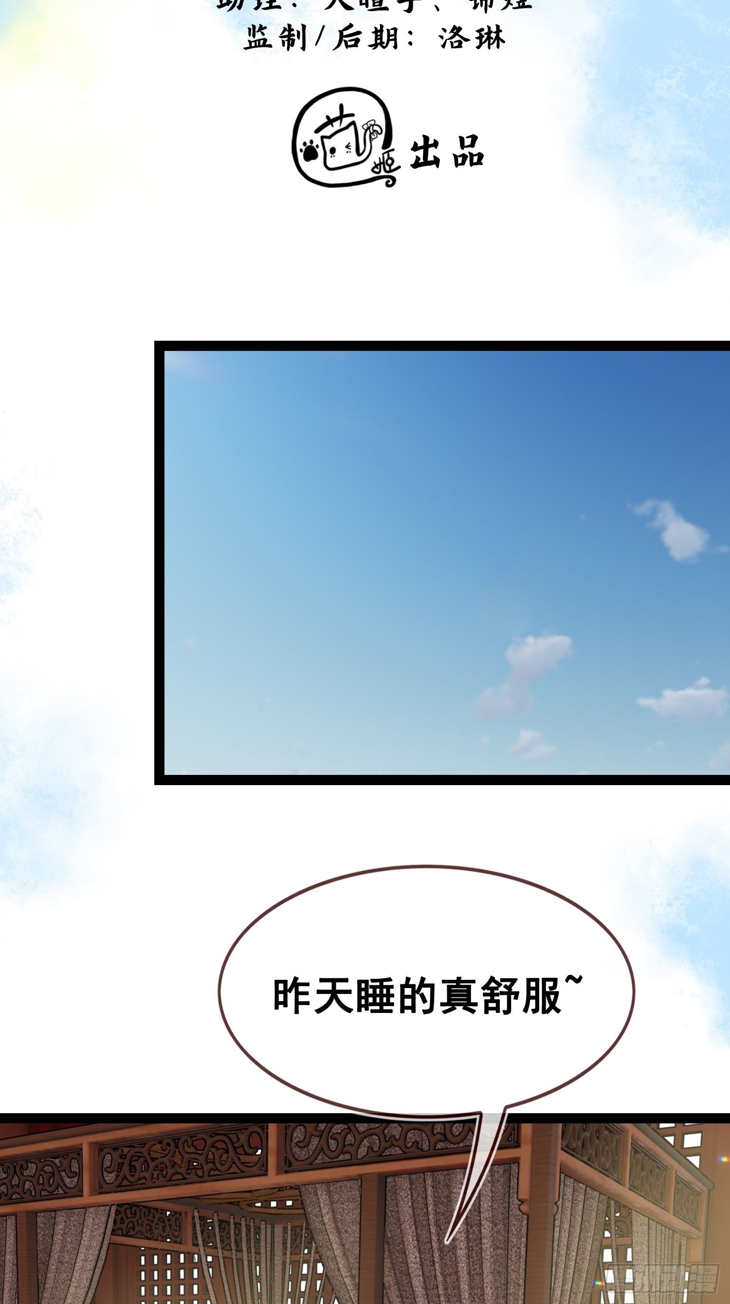 第17话 目光-第18话