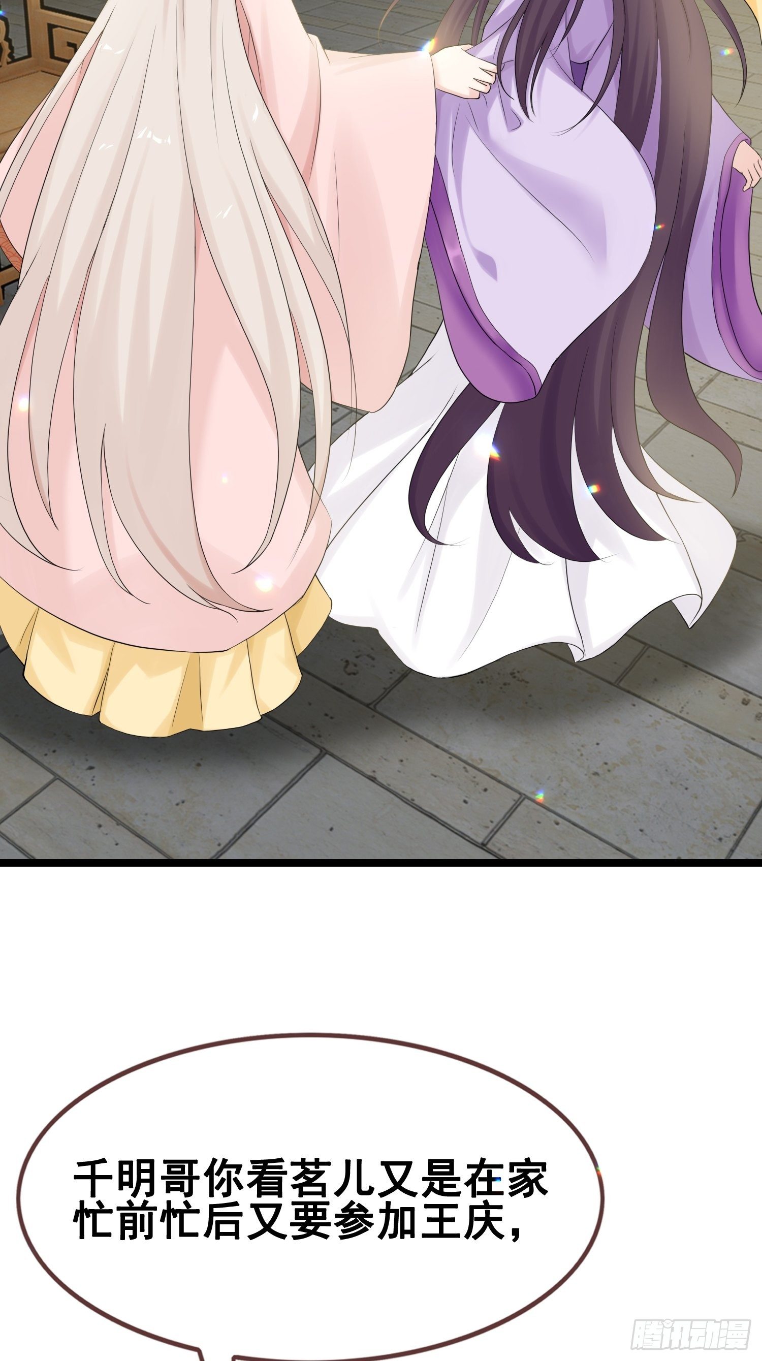 第17话 目光-第18话