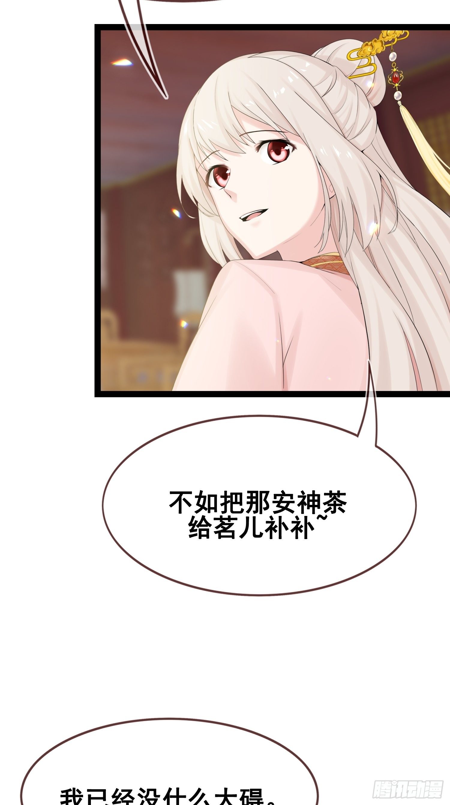 第17话 目光-第18话