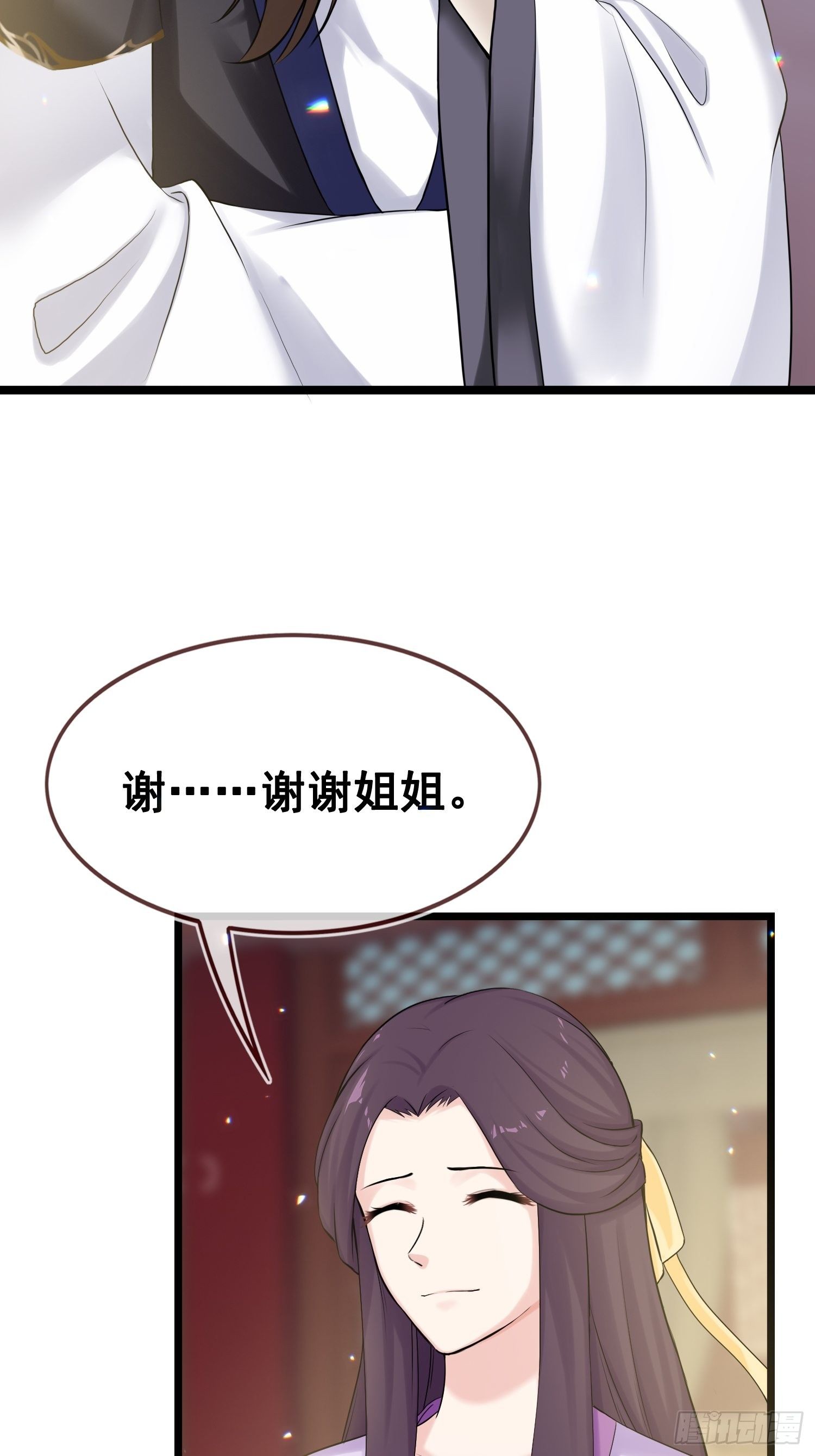 第17话 目光-第18话