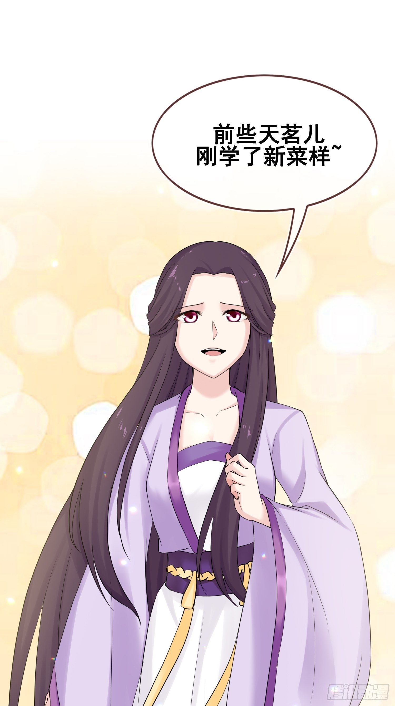 第17话 目光-第18话