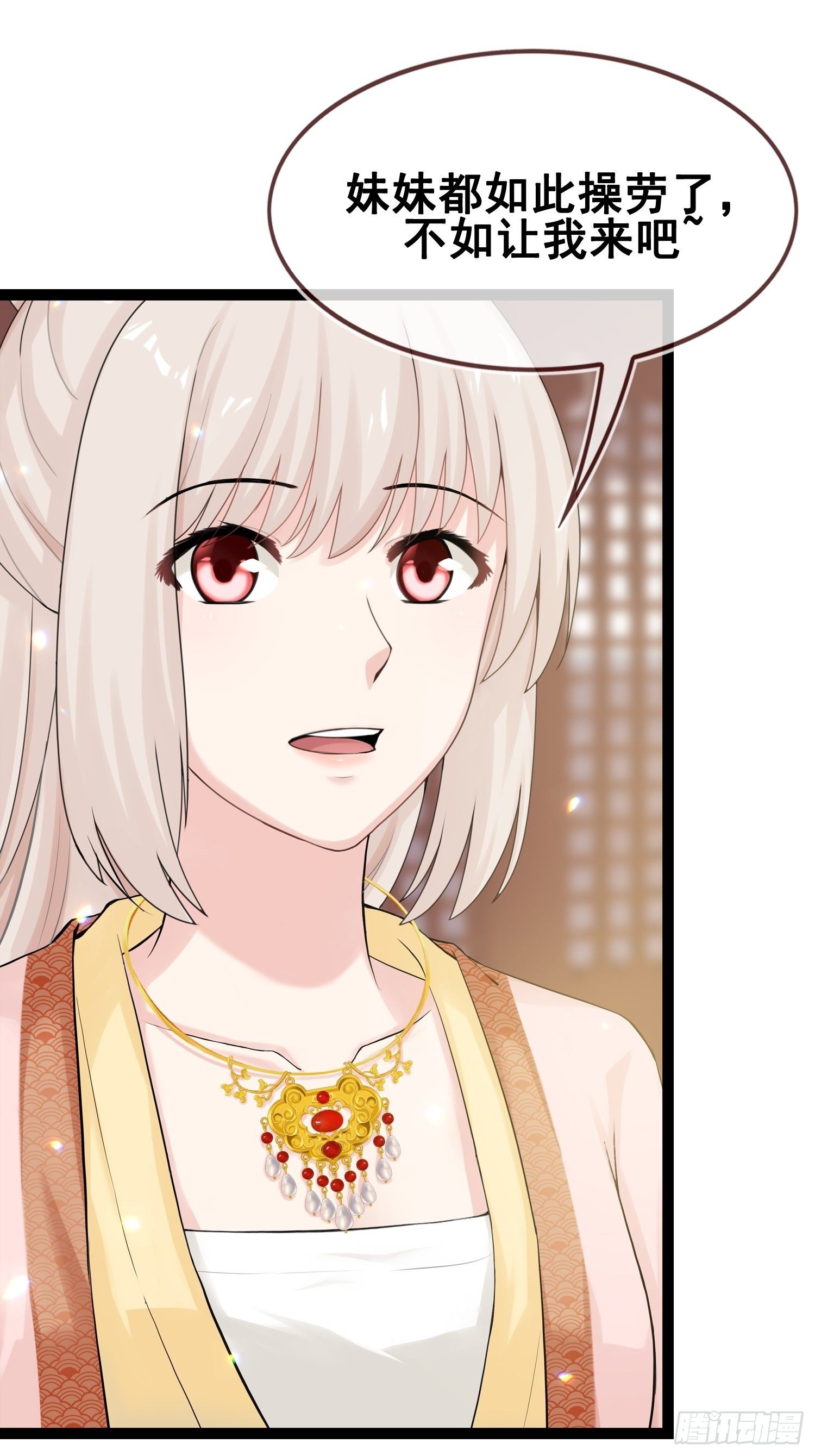 第17话 目光-第18话