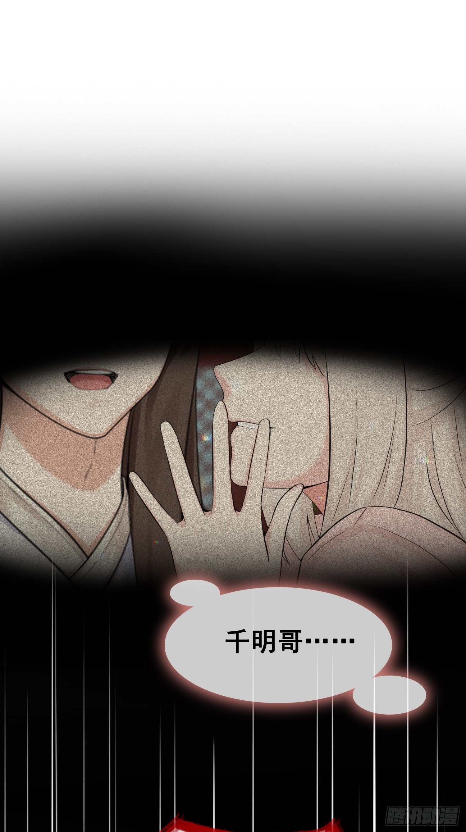 第17话 目光-第18话