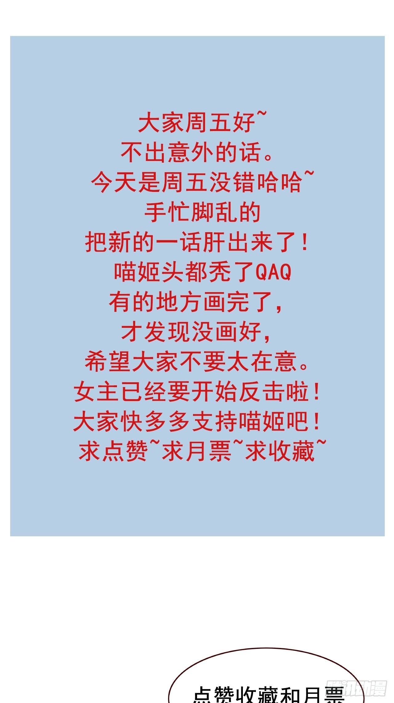 第17话 目光-第18话