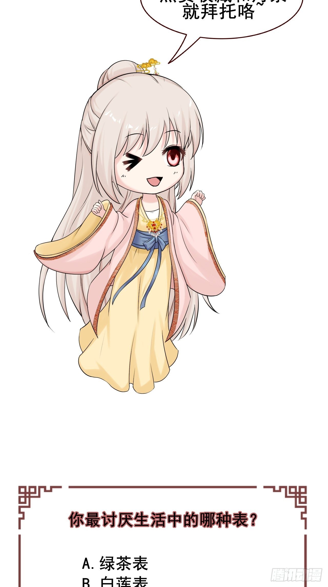 第17话 目光-第18话