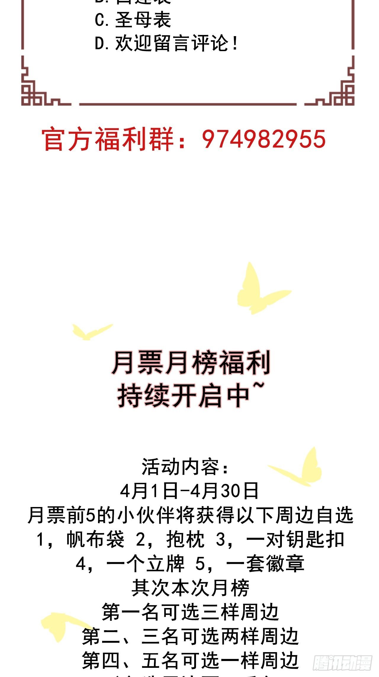 第17话 目光-第18话