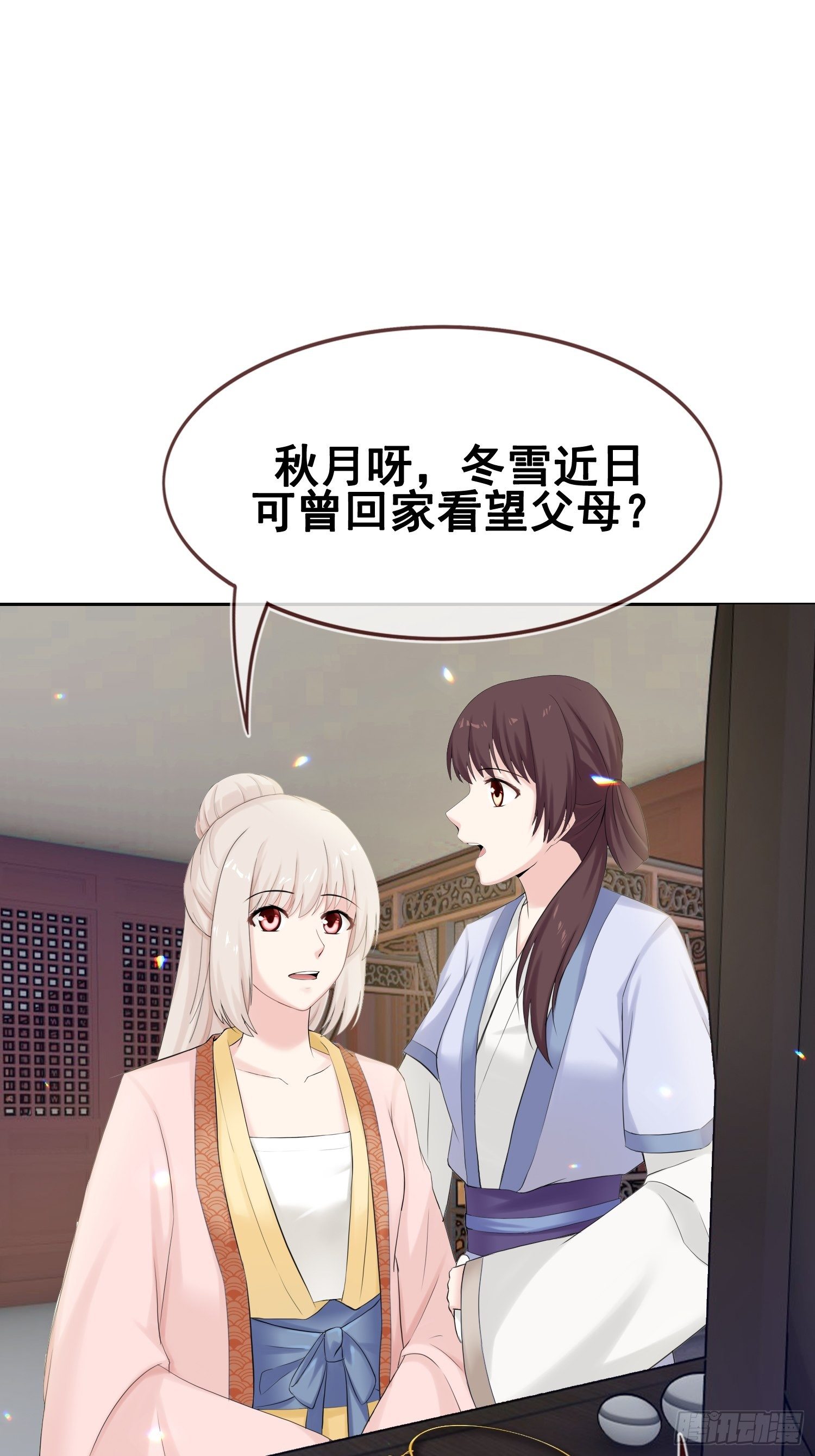 第17话 目光-第18话