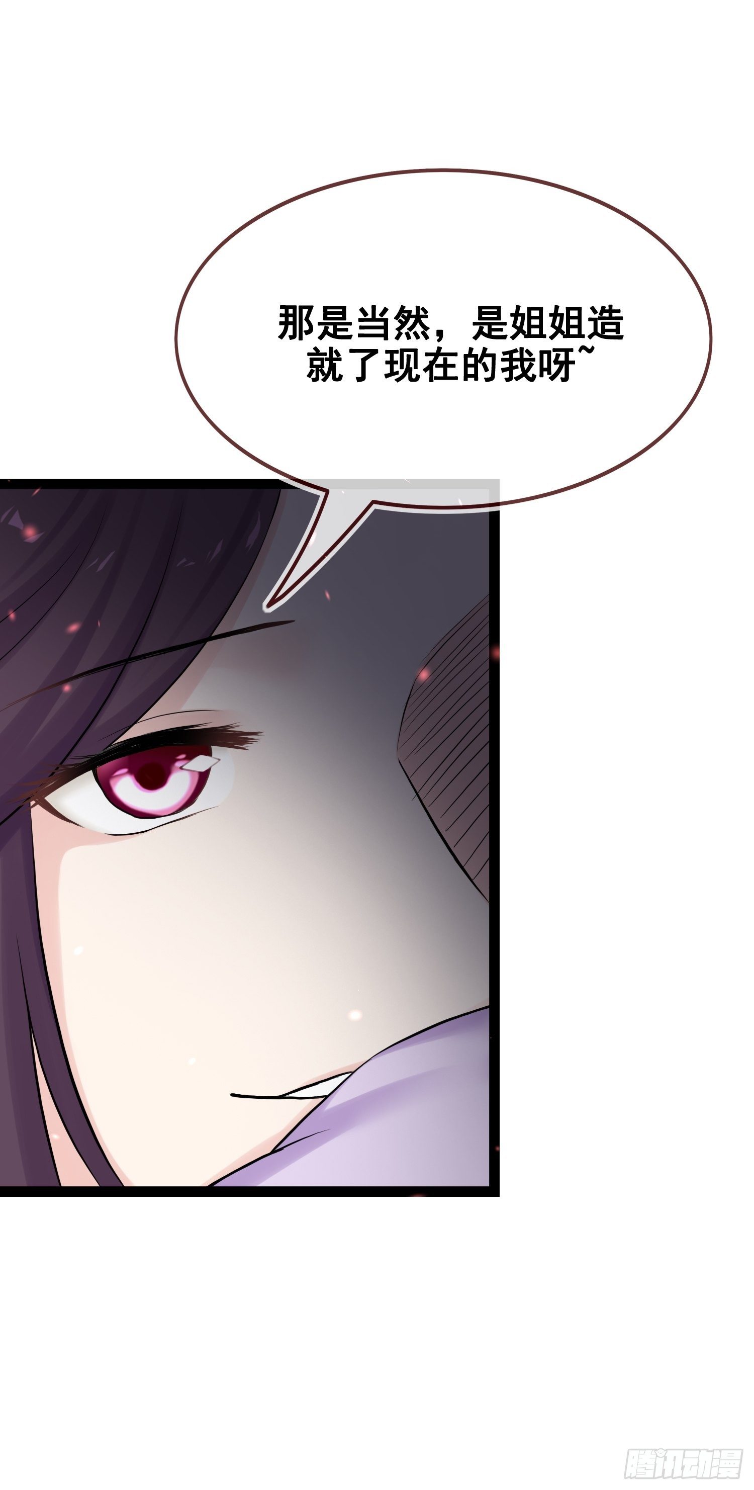 燼繭明晨 - 第19話 陰謀 - 5