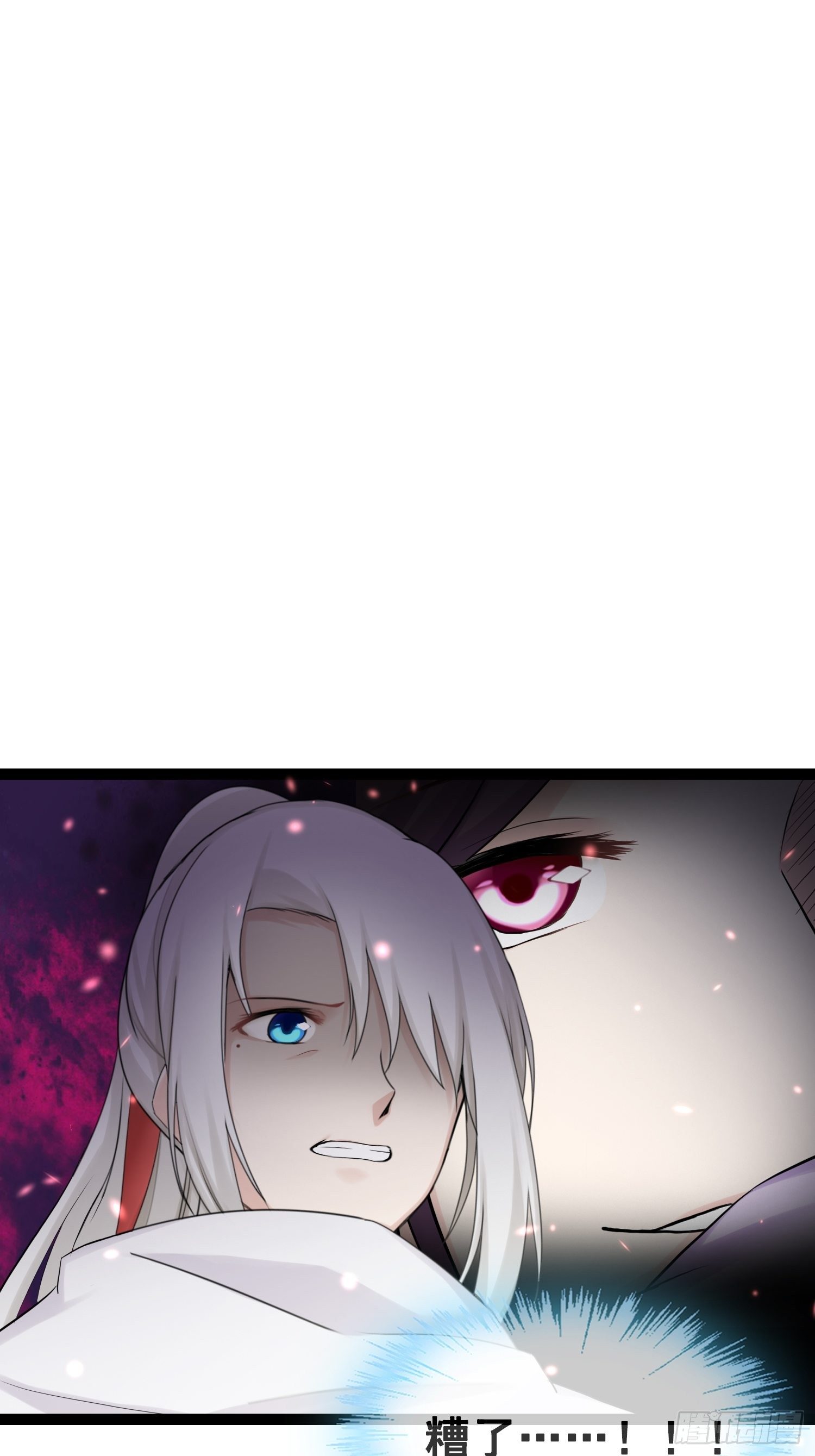 燼繭明晨 - 第19話 陰謀 - 6