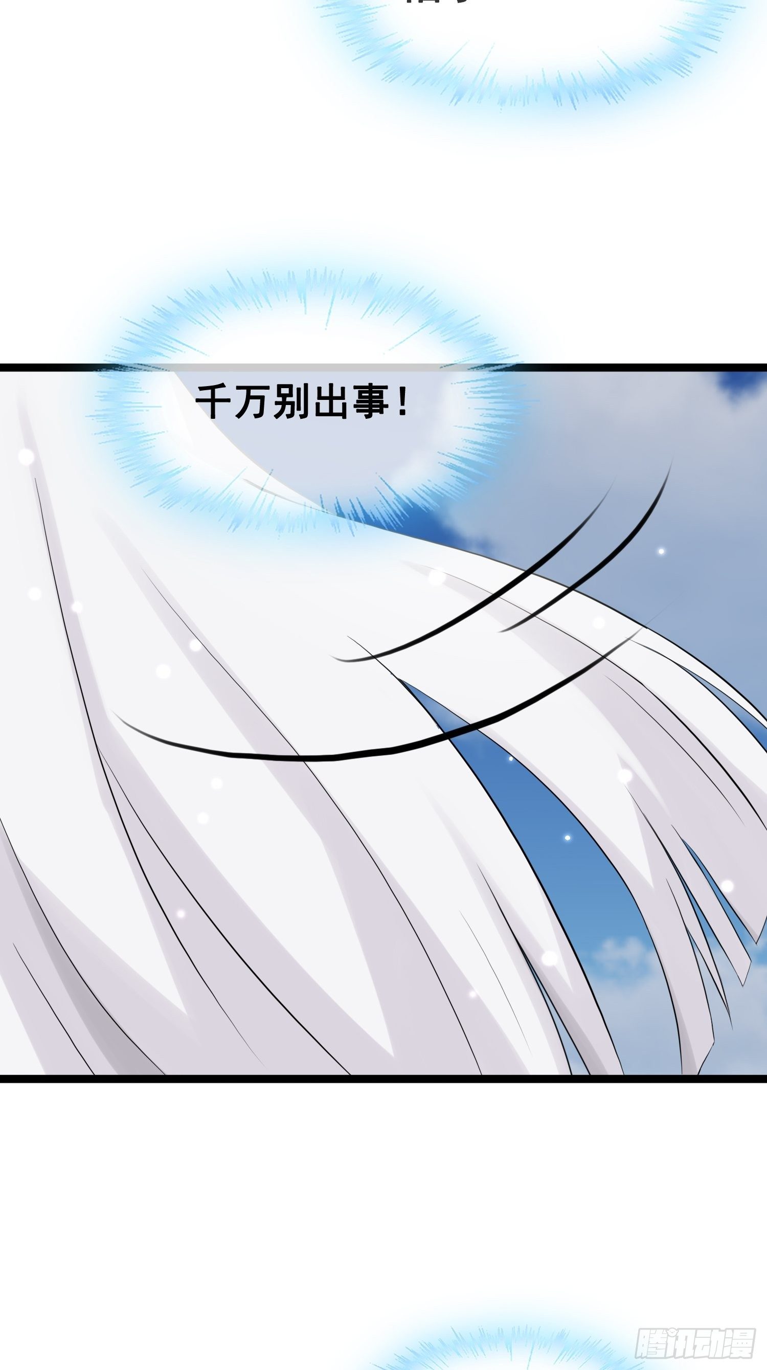 燼繭明晨 - 第19話 陰謀 - 7