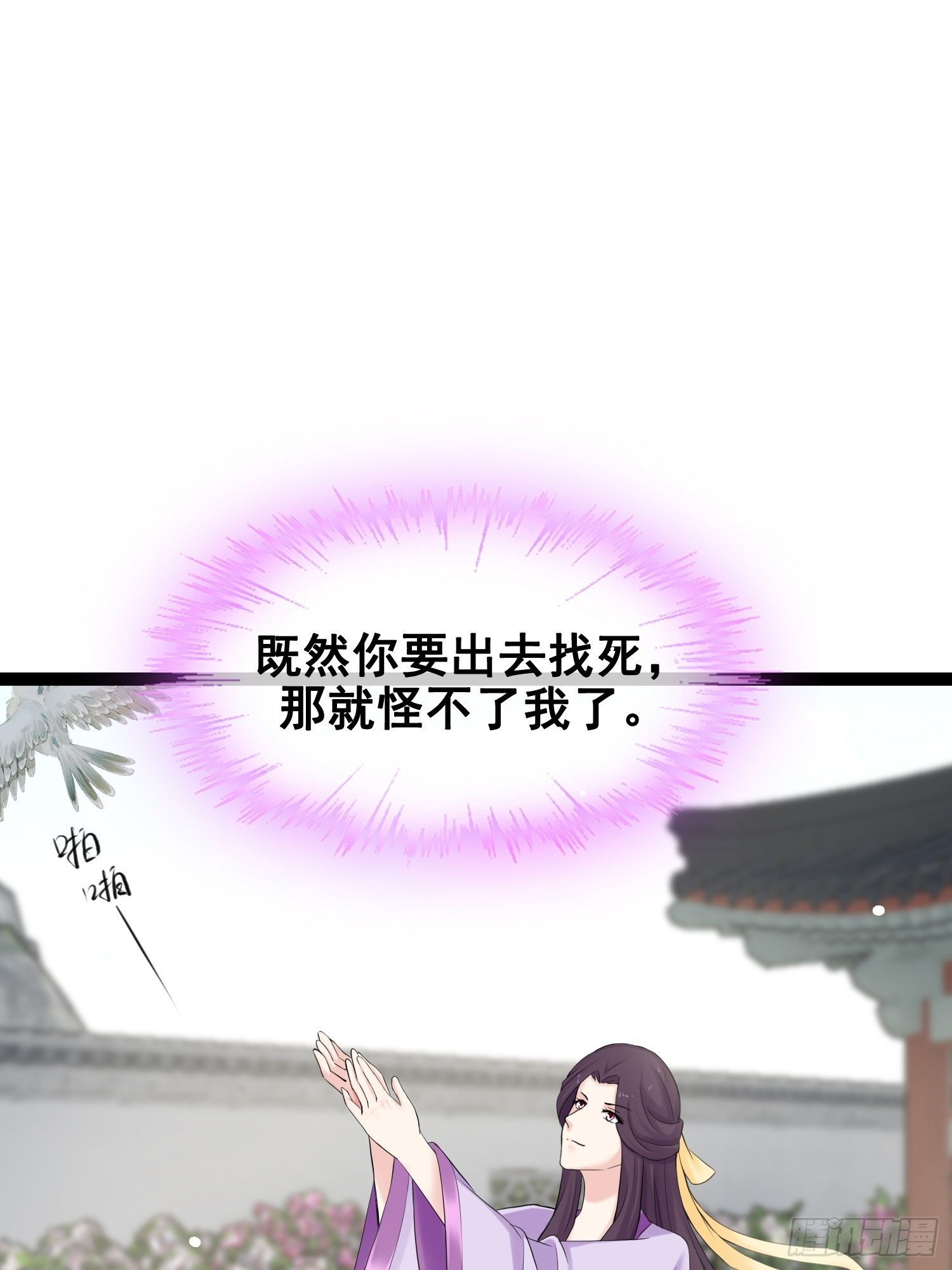 燼繭明晨 - 第19話 陰謀 - 4