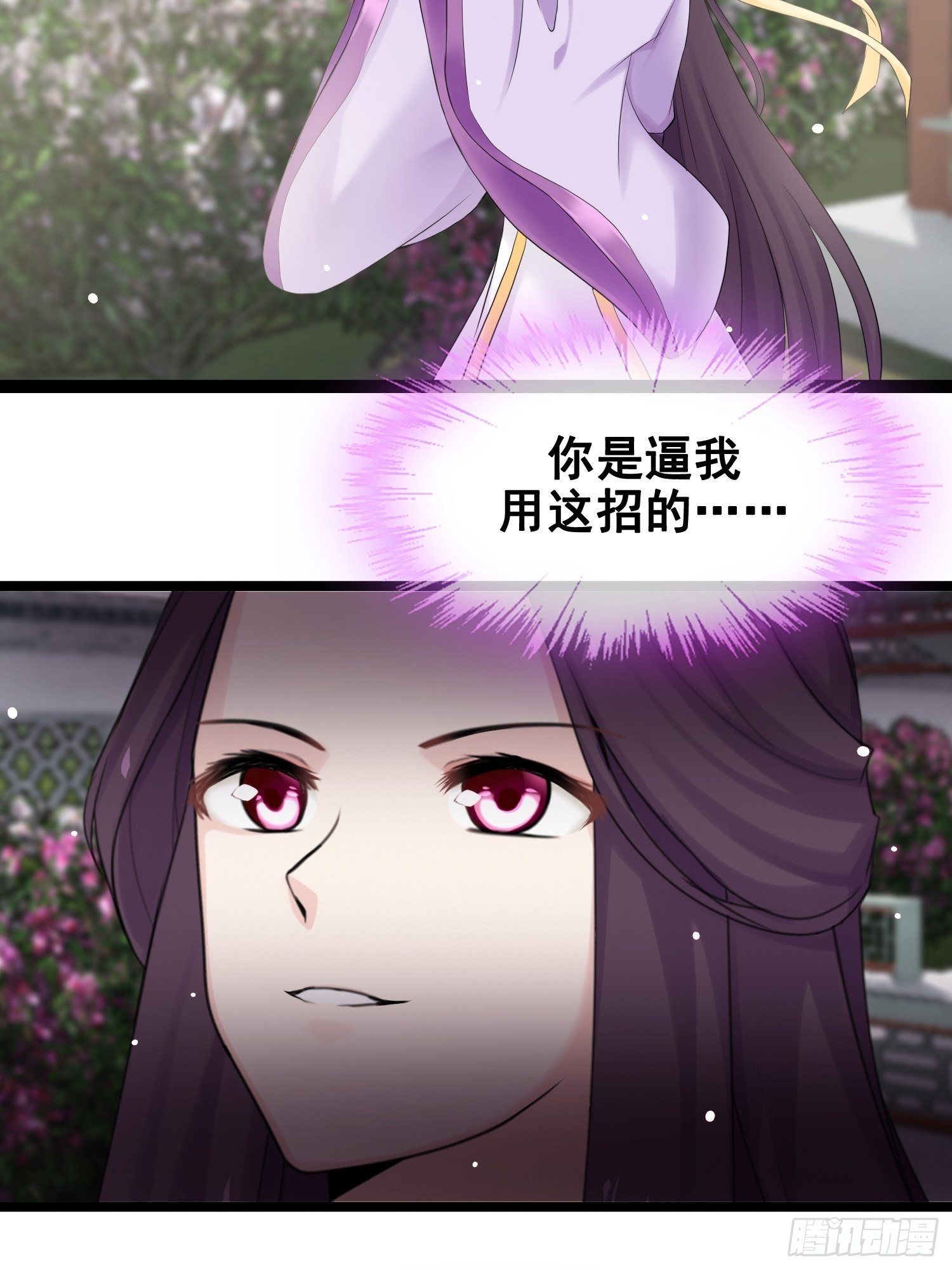 燼繭明晨 - 第19話 陰謀 - 5