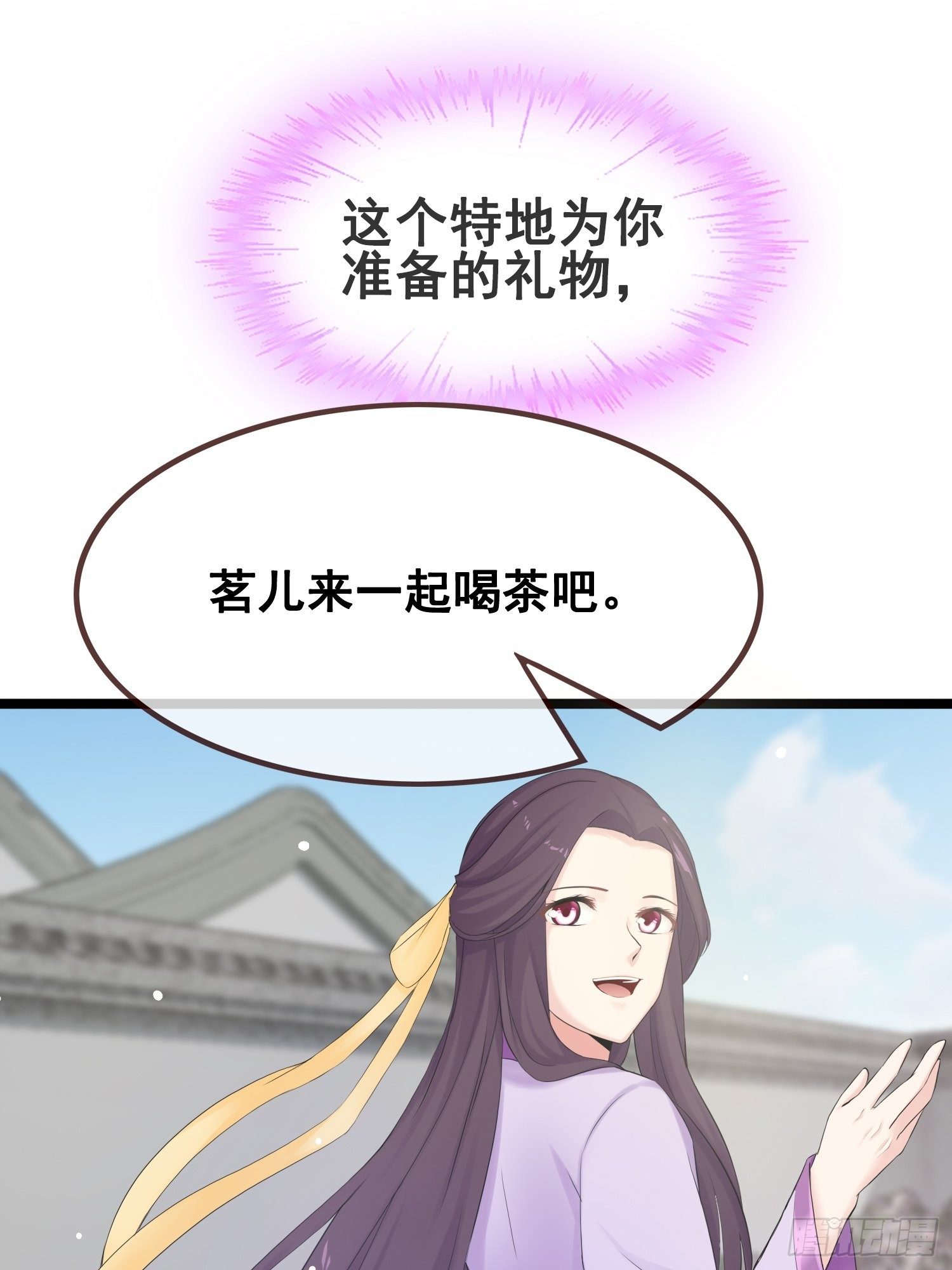 燼繭明晨 - 第19話 陰謀 - 6
