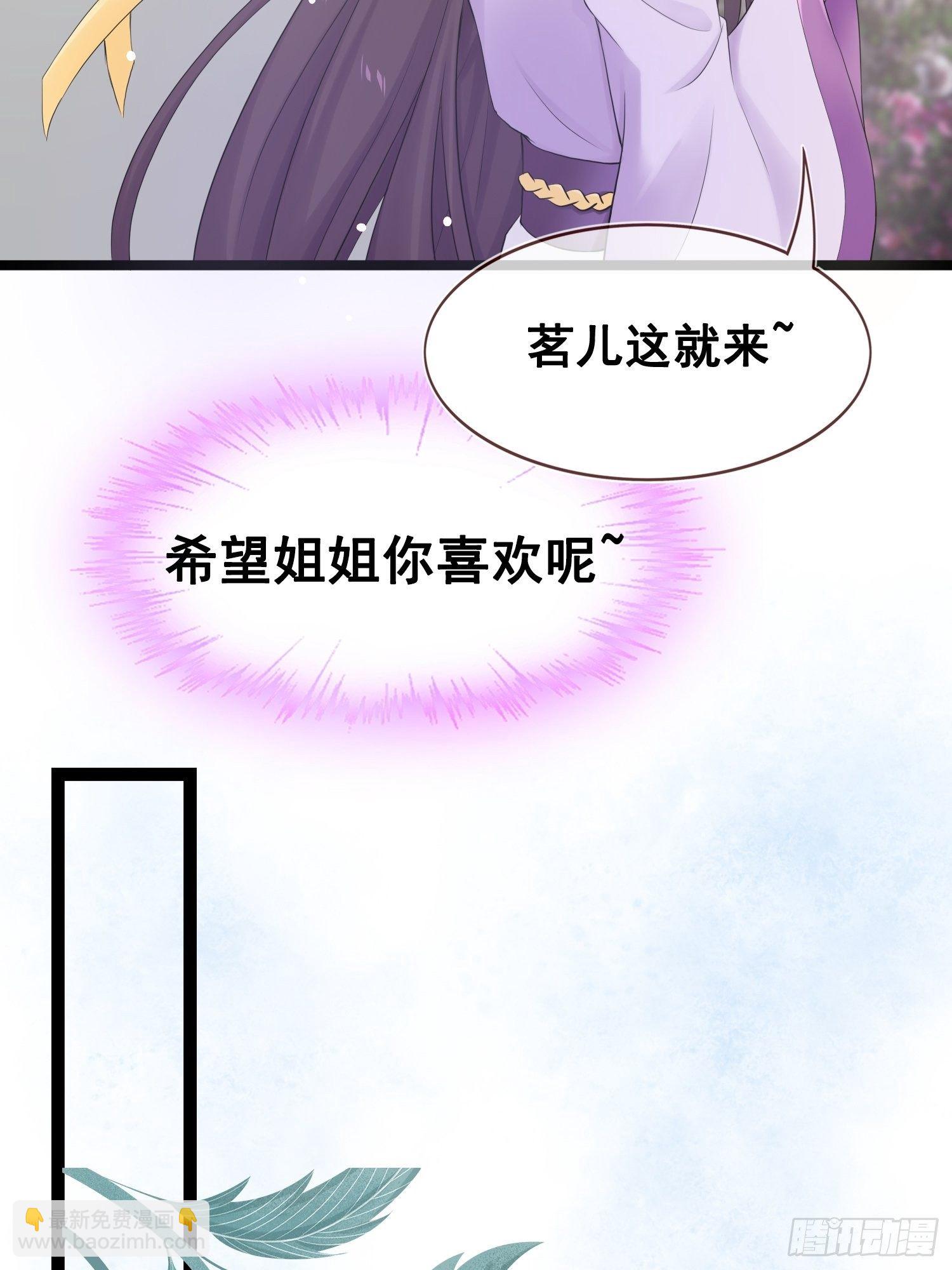 燼繭明晨 - 第19話 陰謀 - 7